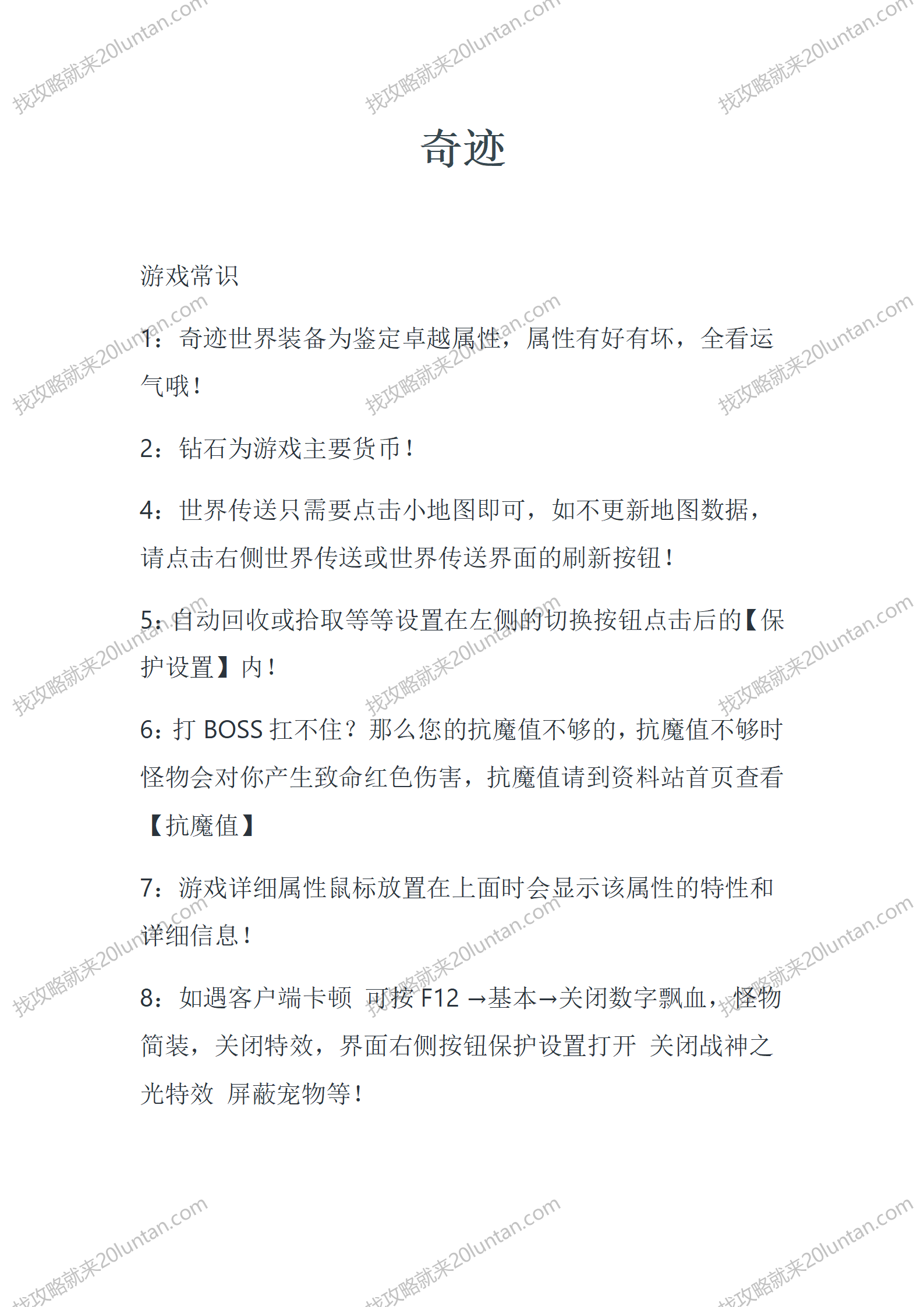 奇迹_01.png