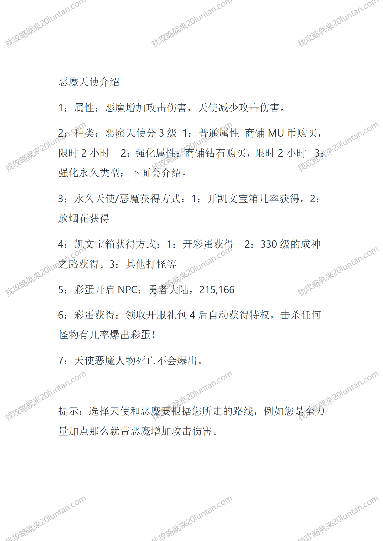 奇迹_19.png