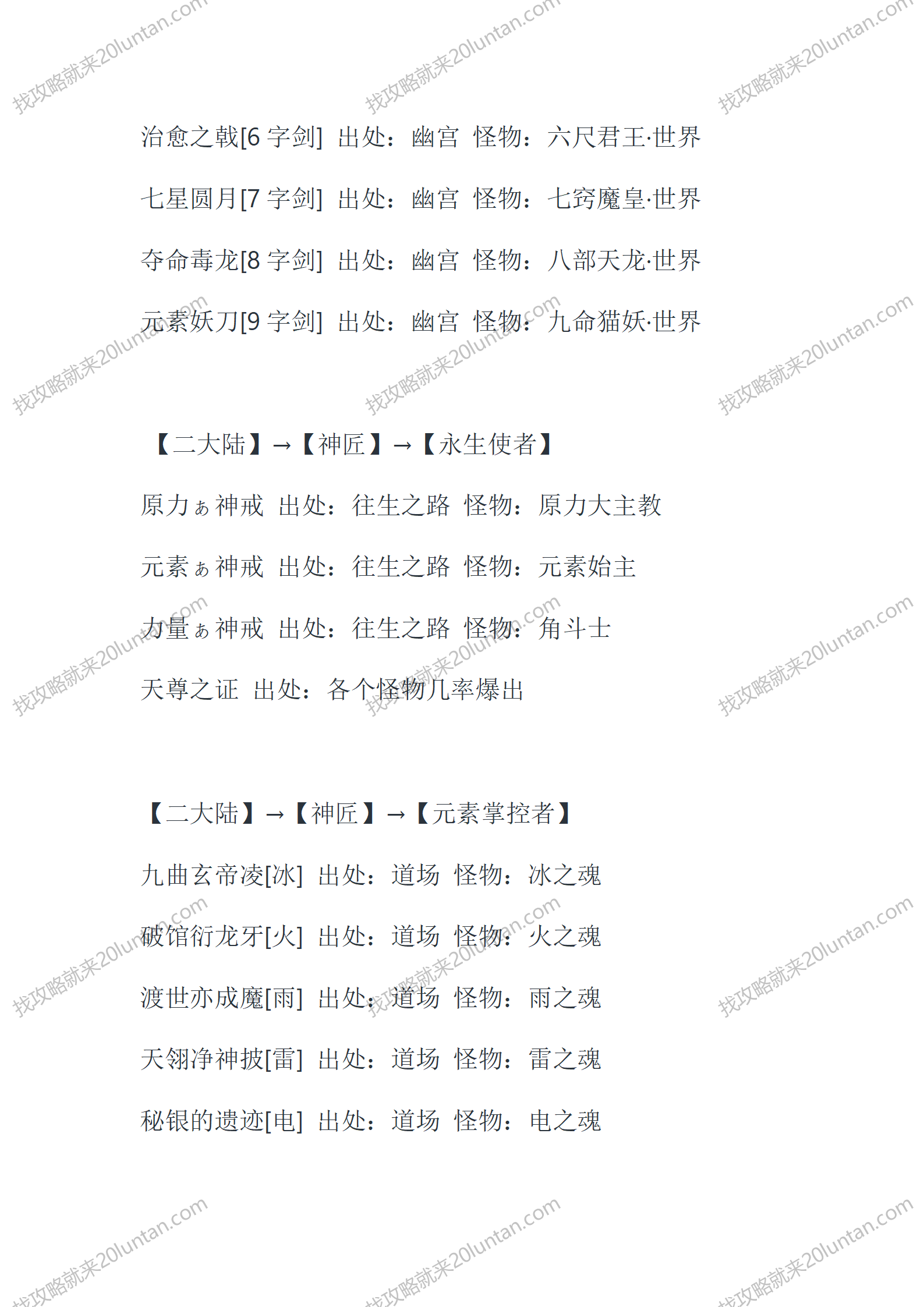 群雄听号令_05.png