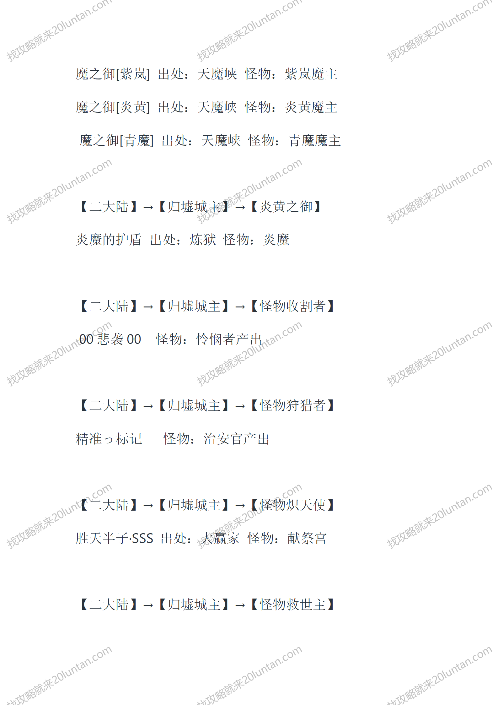 群雄听号令_04.png