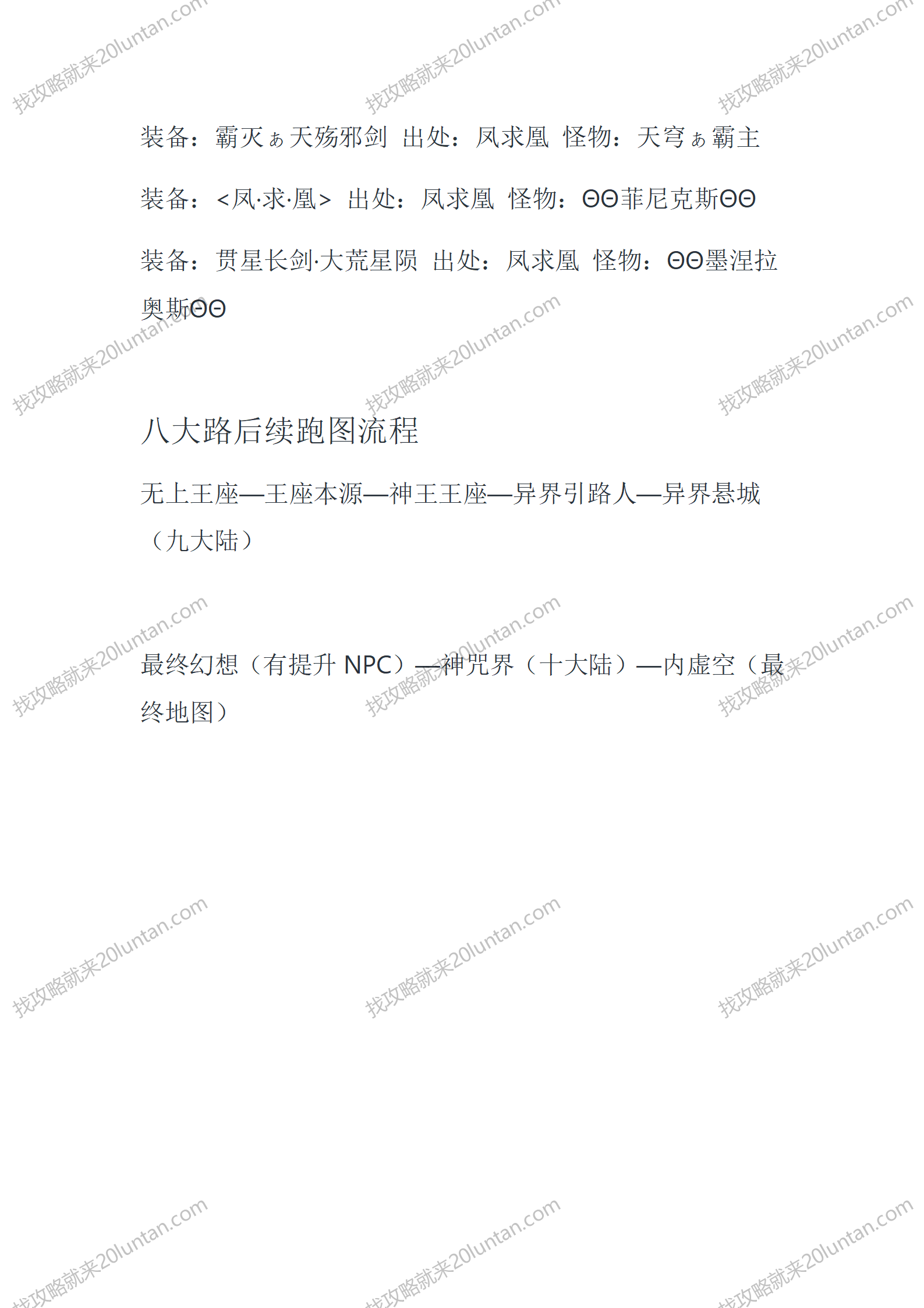 群雄听号令_10.png