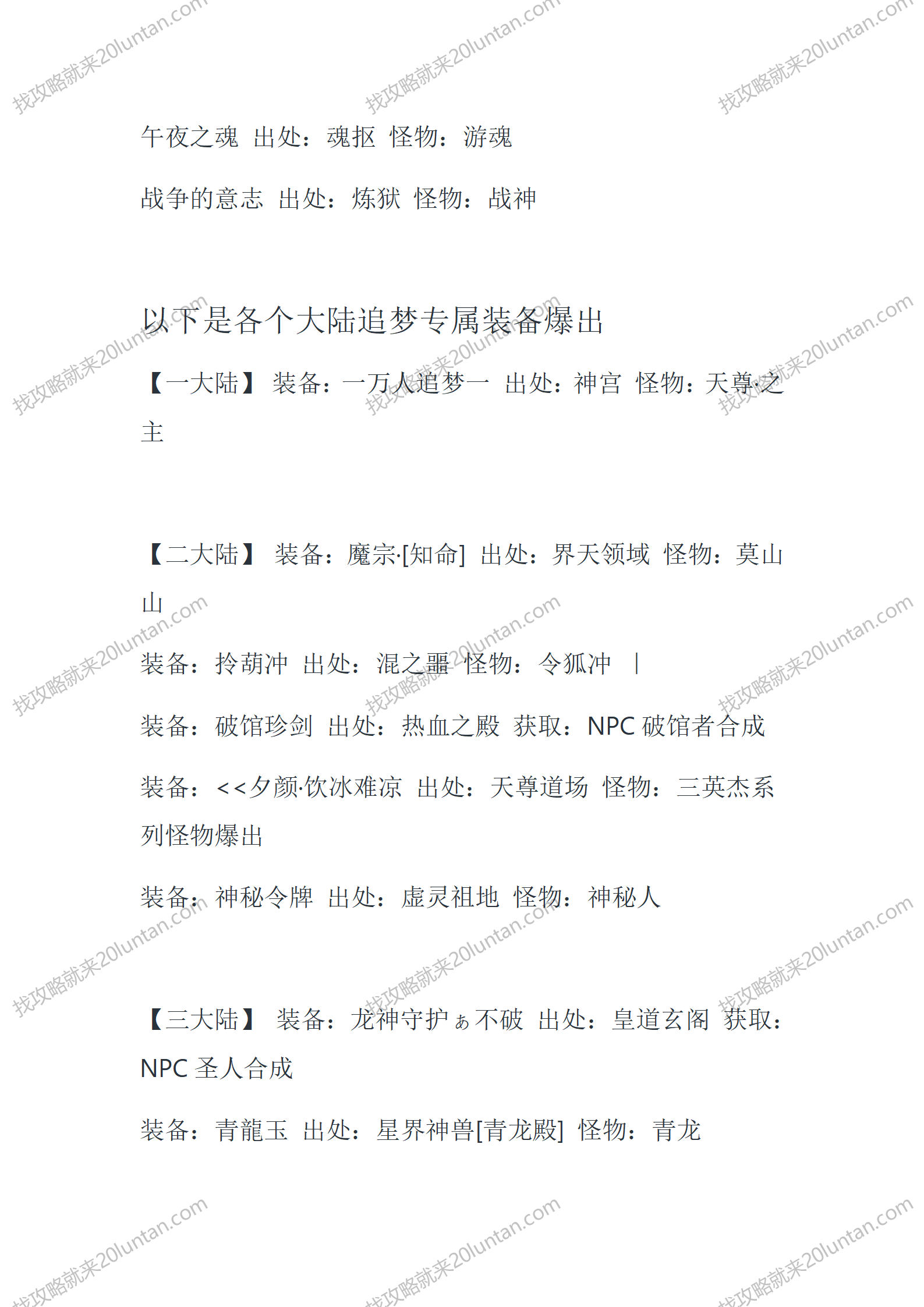 群雄听号令_07.png