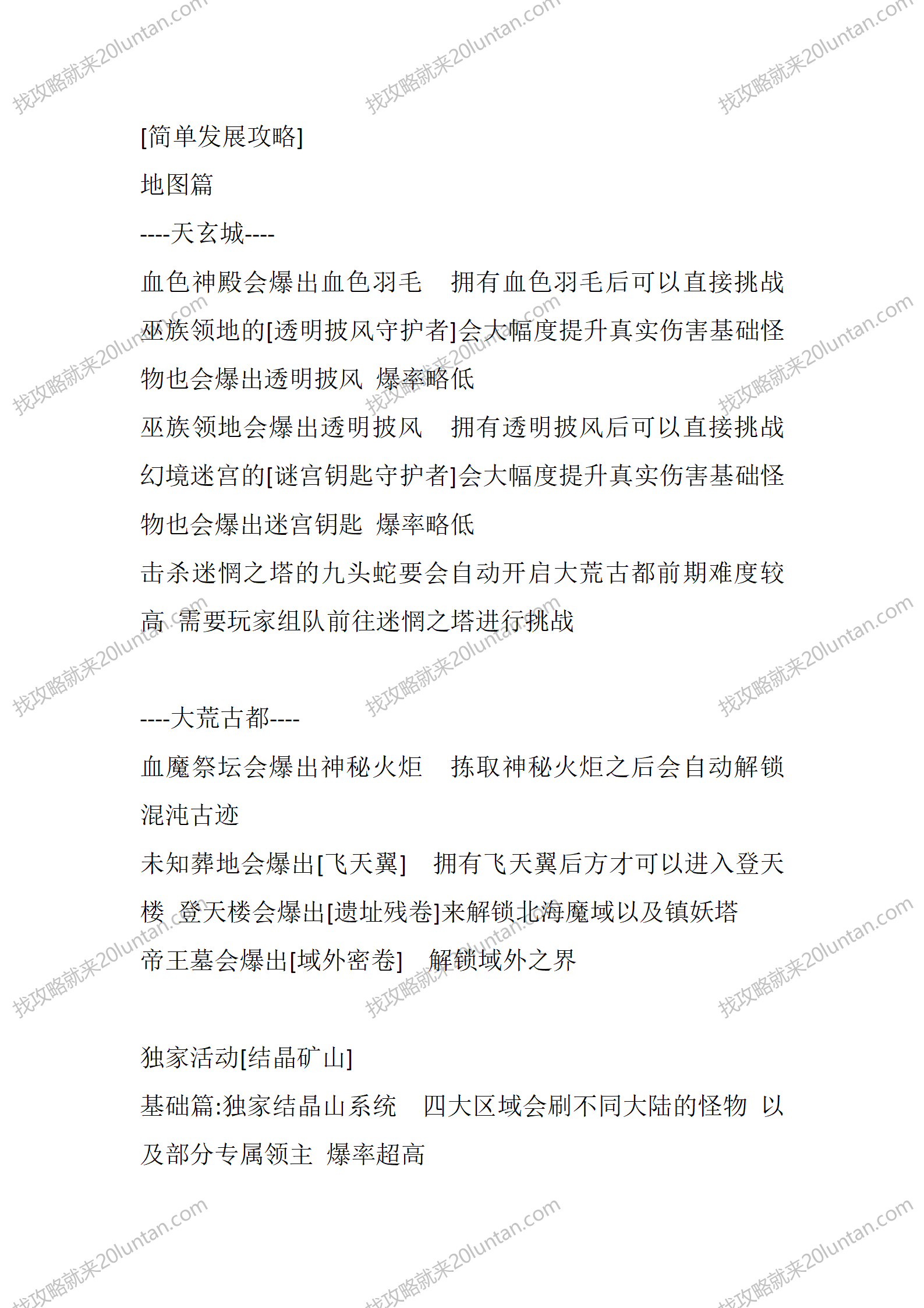 神谕Online_02.png