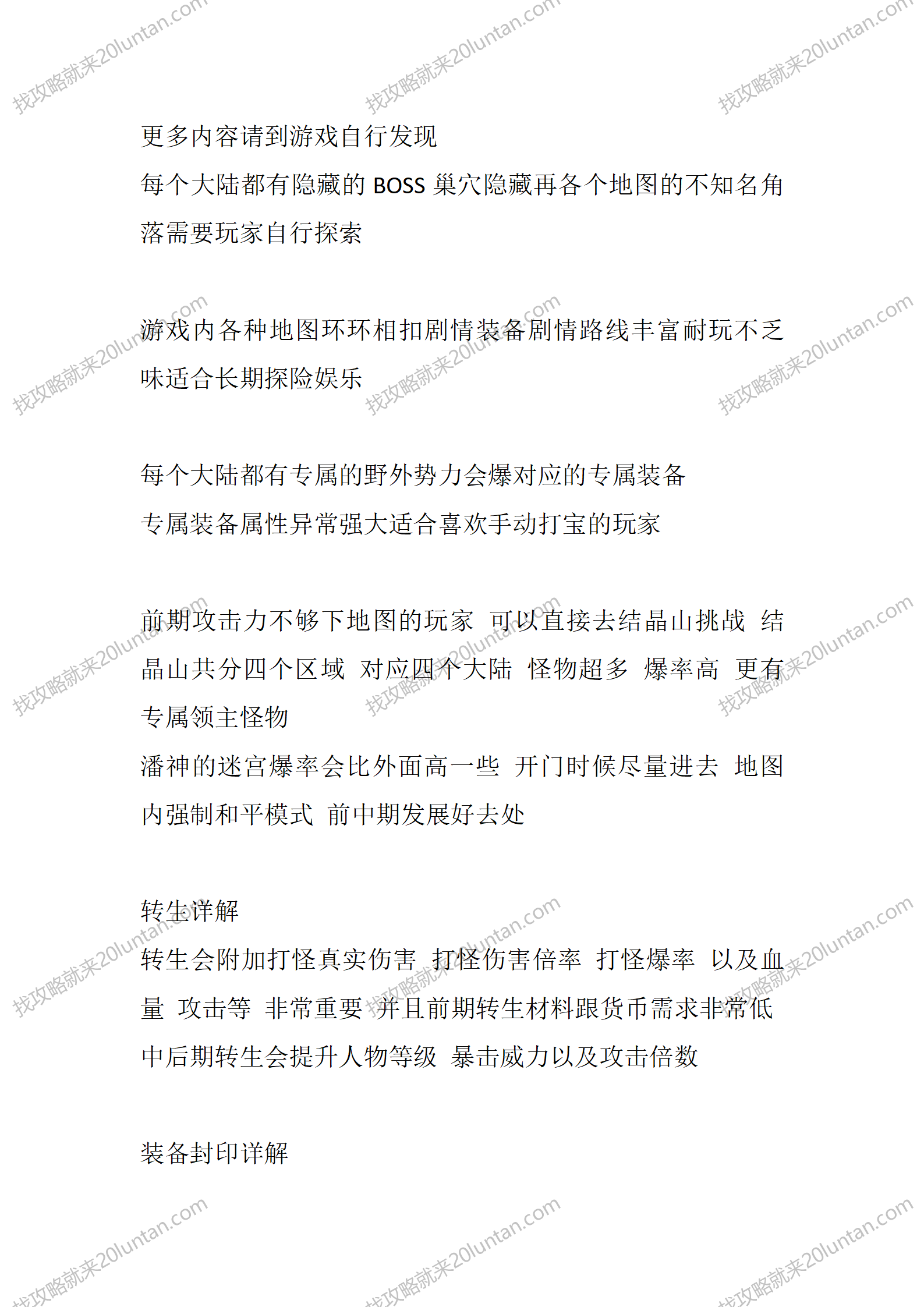 神谕Online_04.png