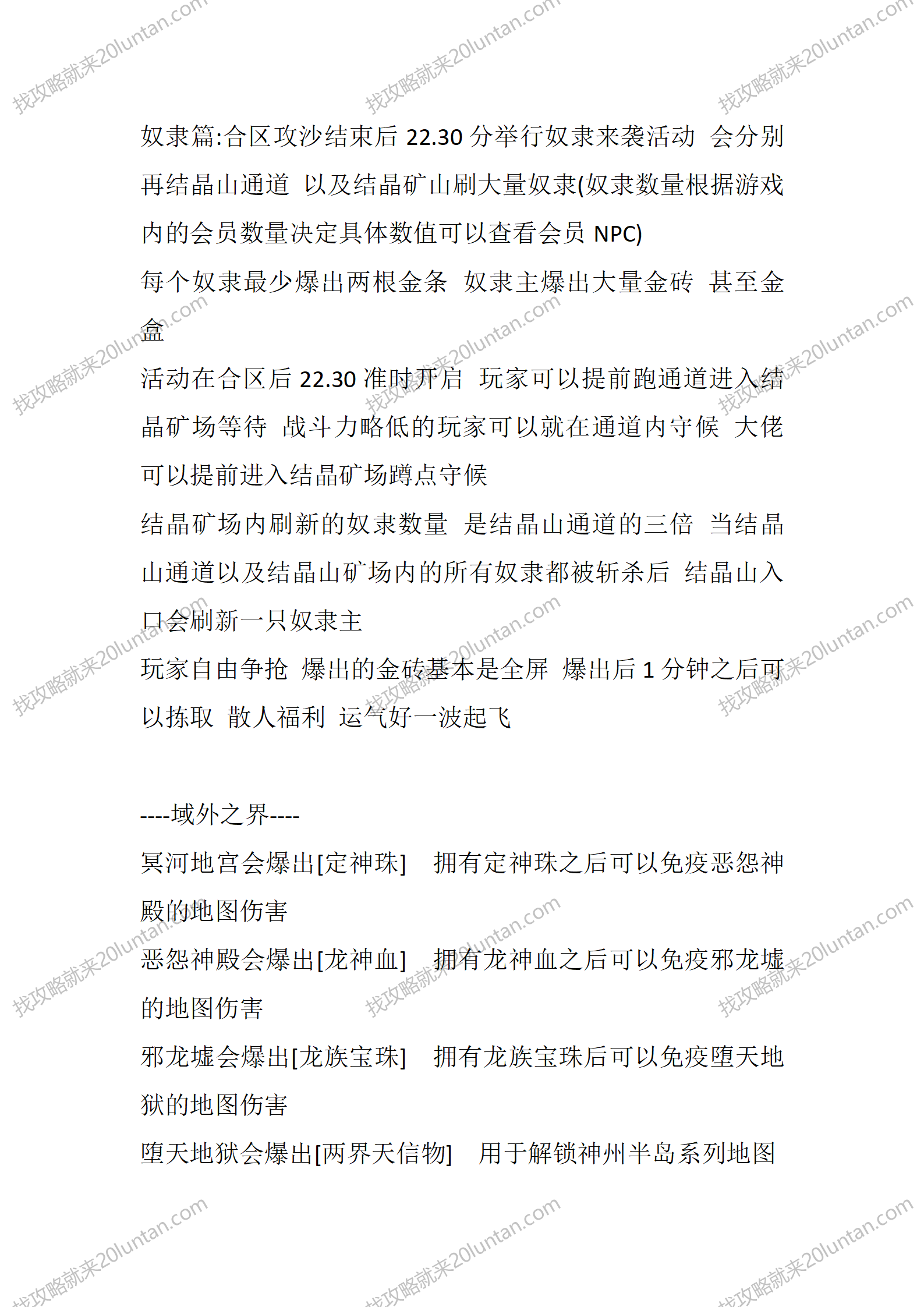神谕Online_03.png