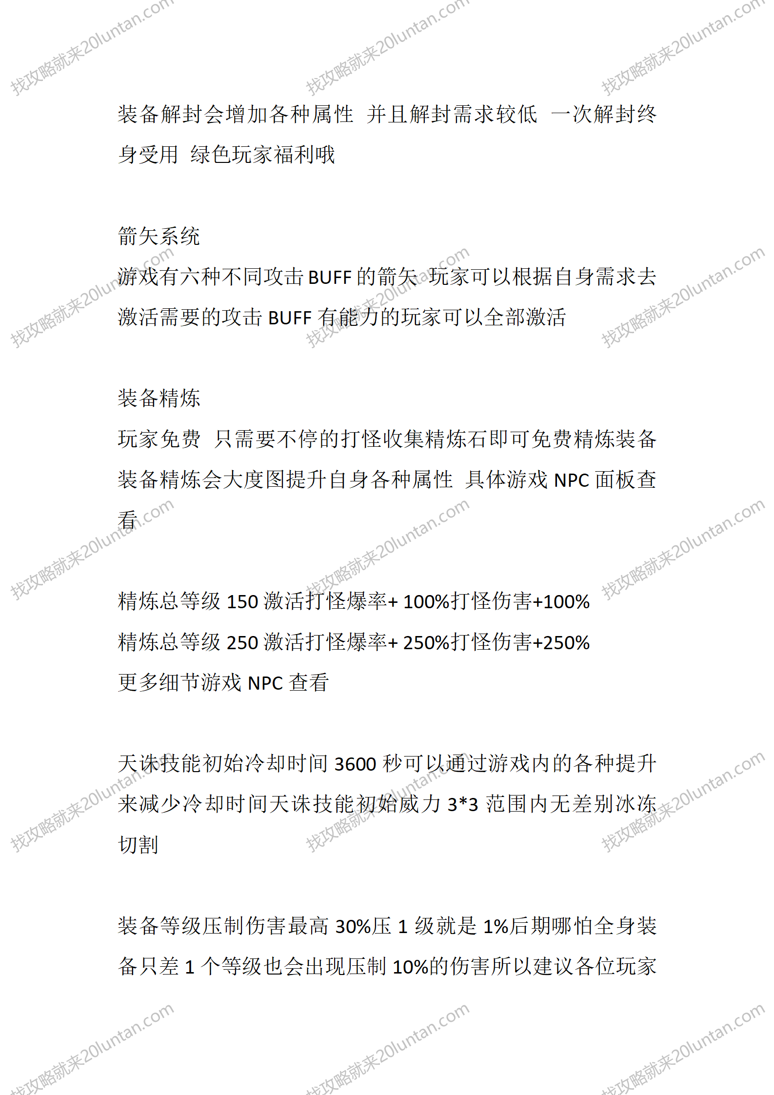 神谕Online_05.png