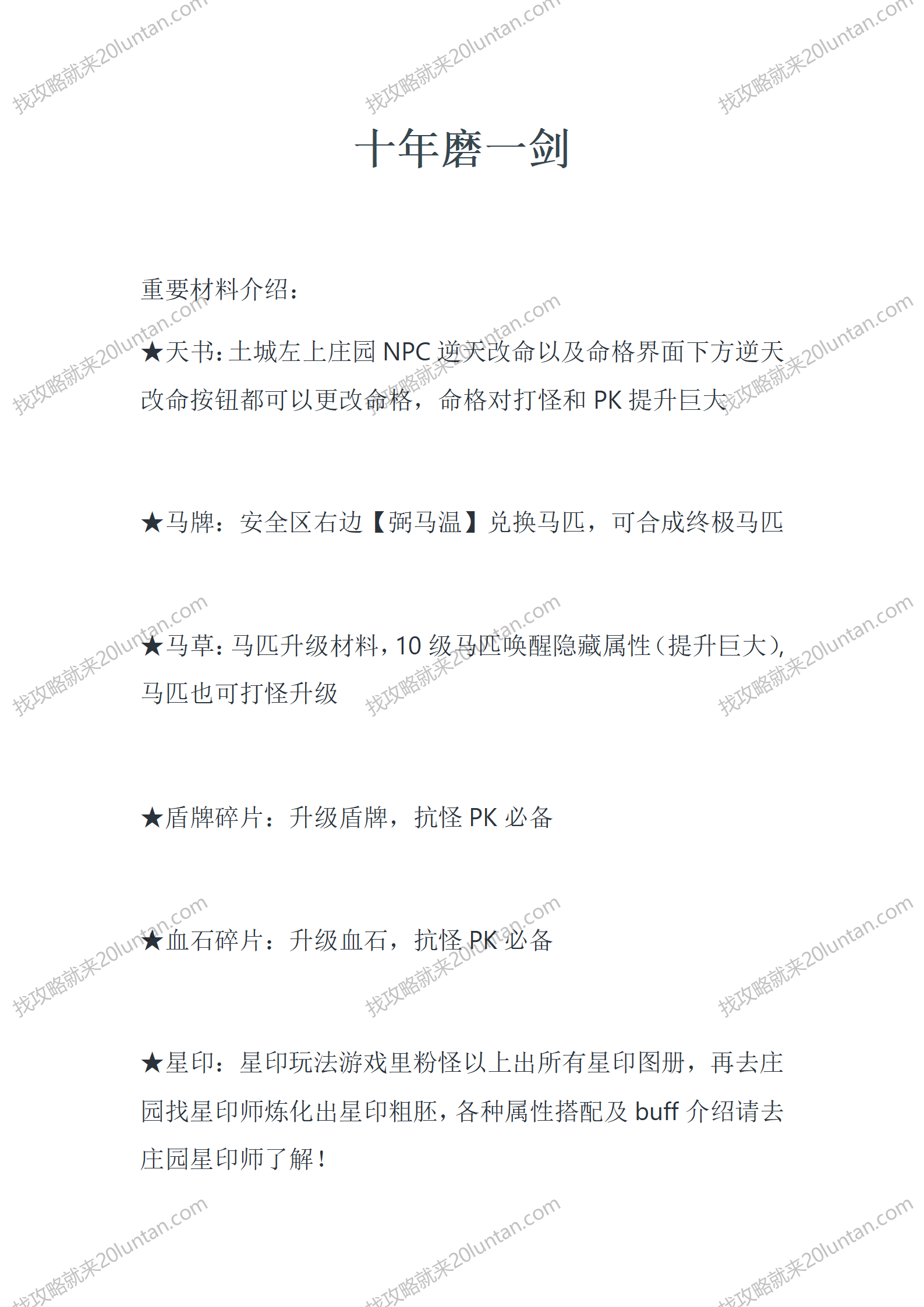 十年磨一剑_01.png