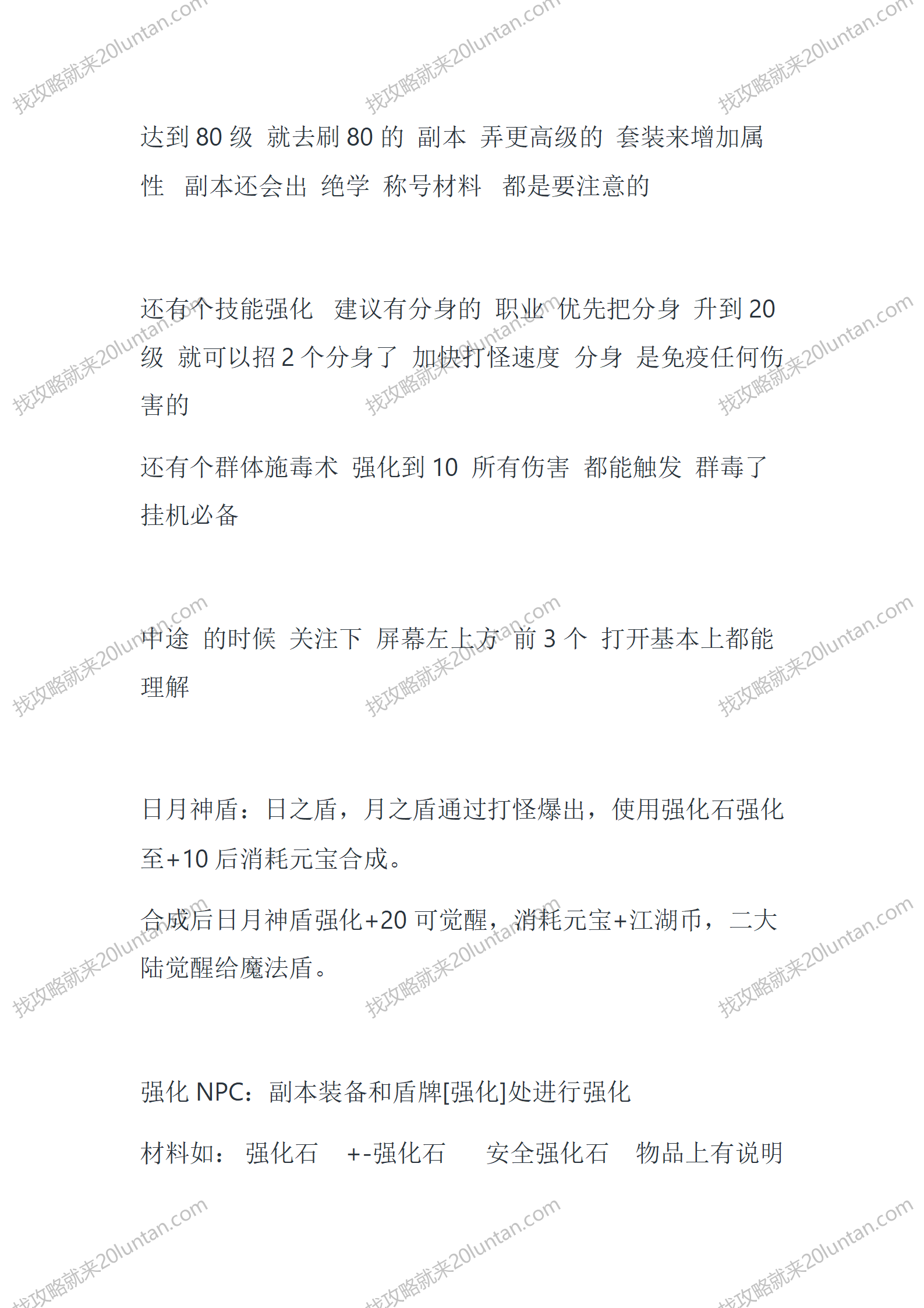 天龙25职业_06.png