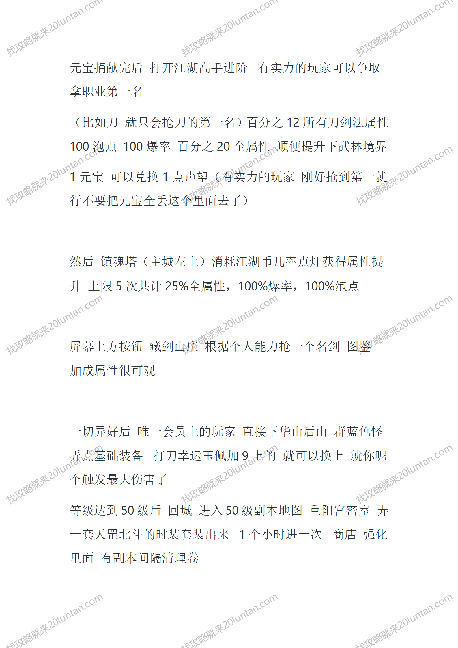 天龙25职业_04.png
