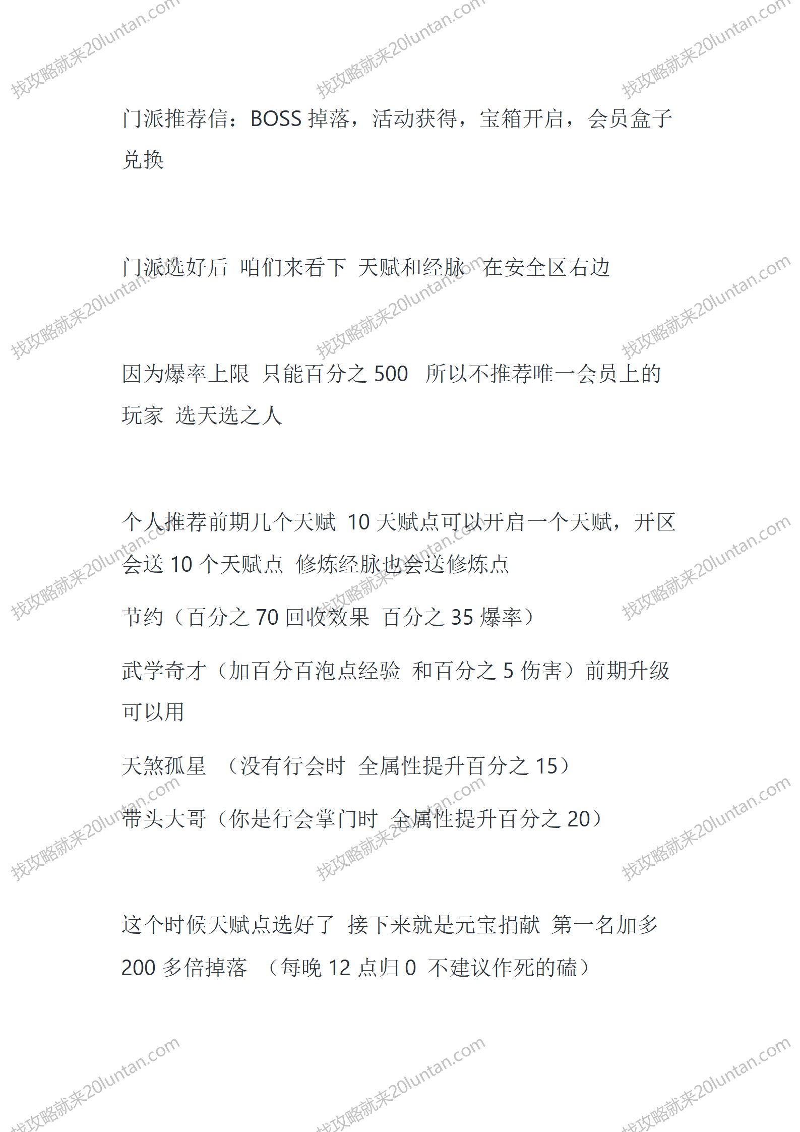 天龙25职业_03.png