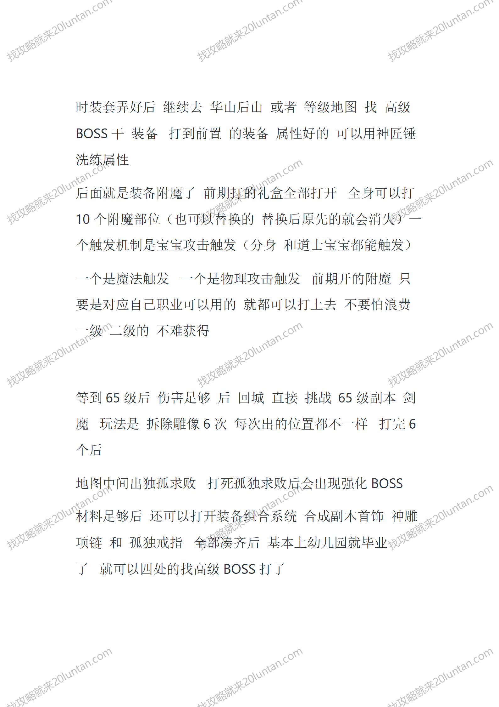 天龙25职业_05.png