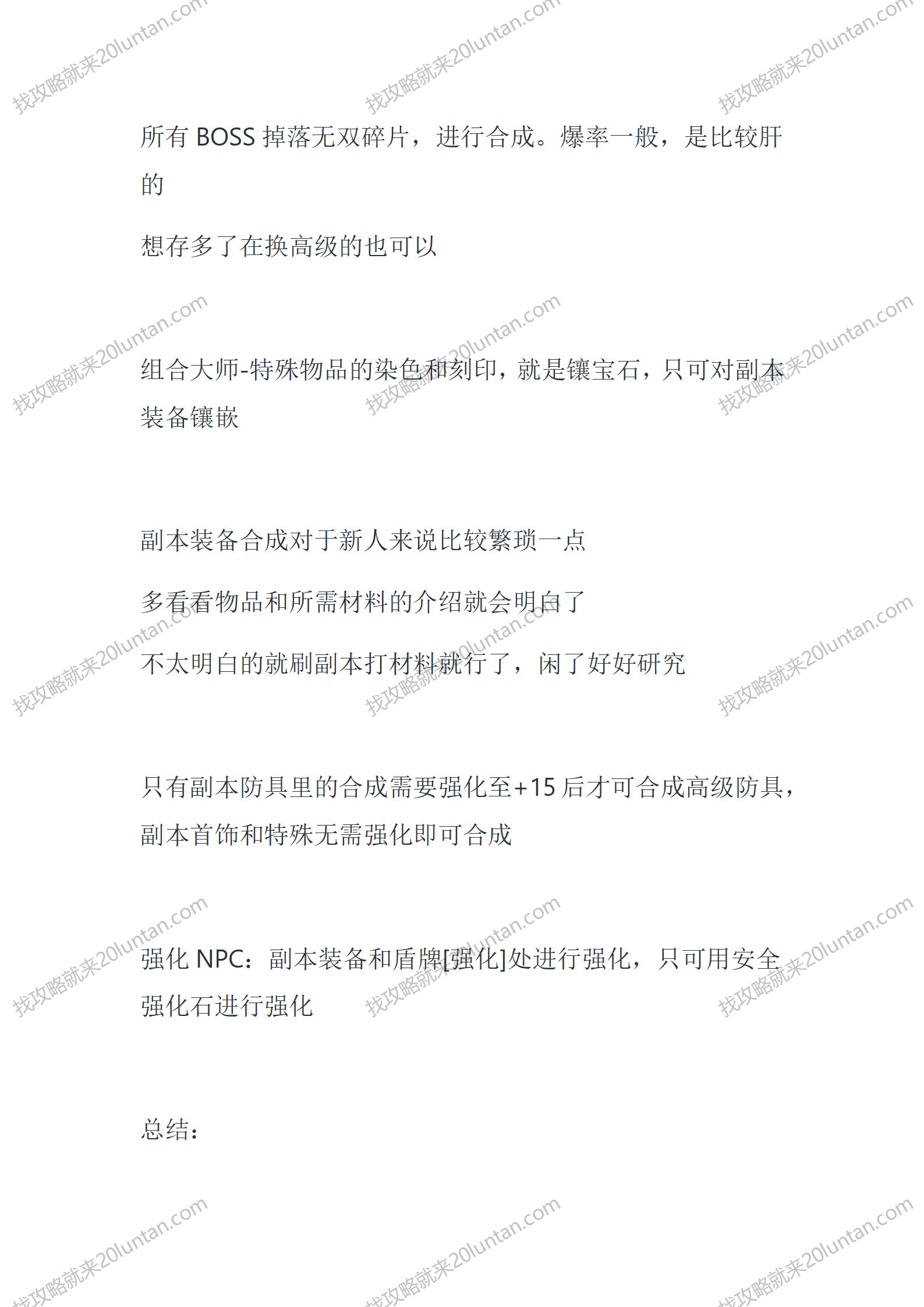 天龙25职业_12.png