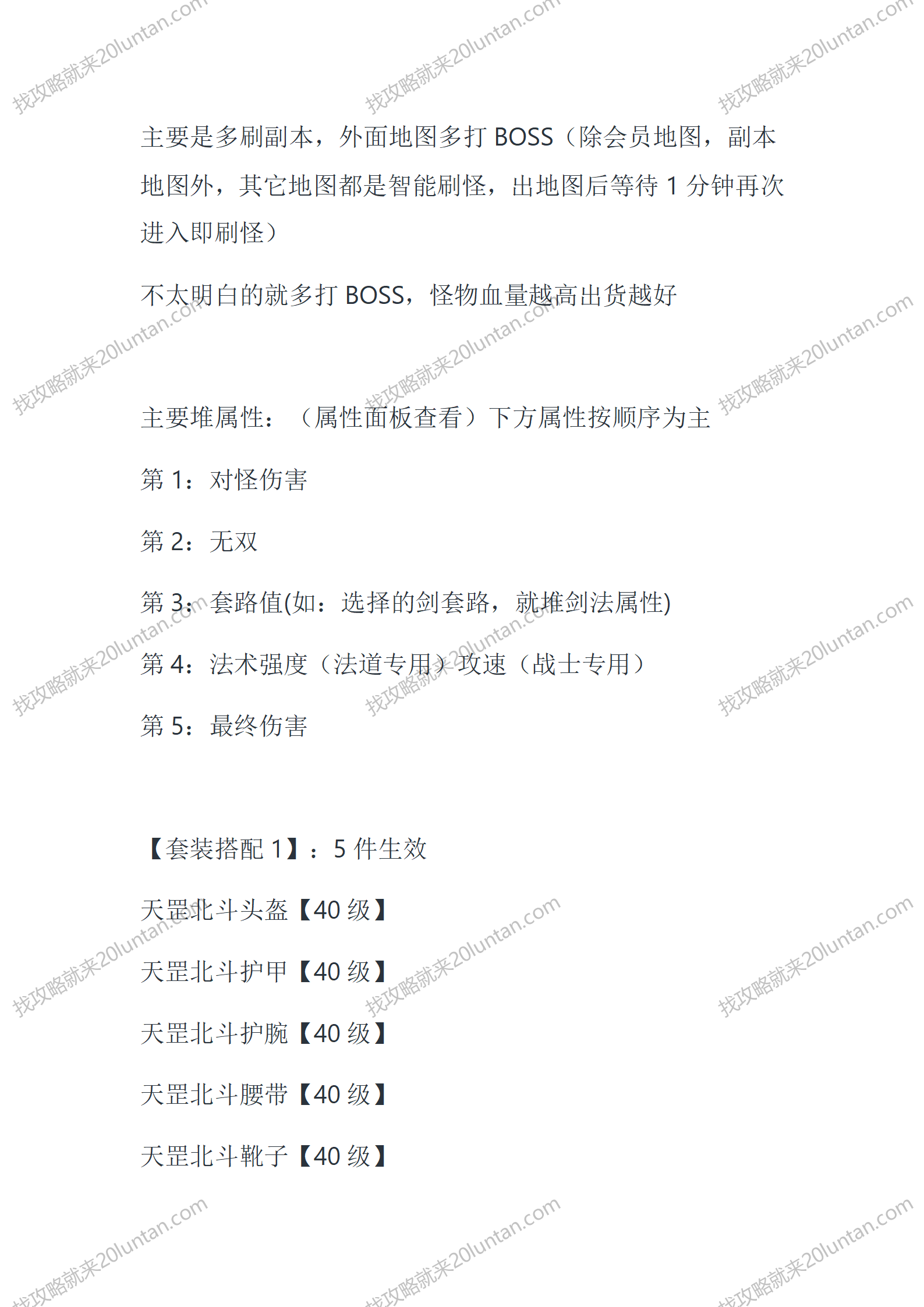 天龙25职业_13.png