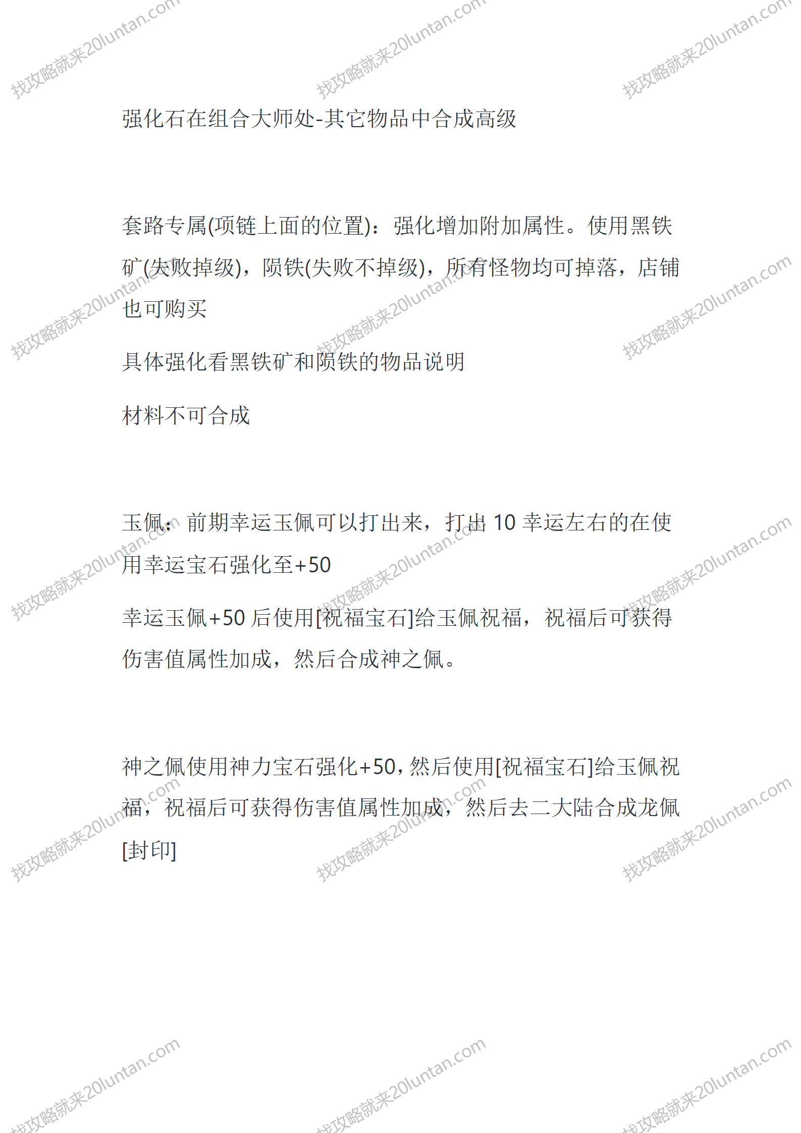 天龙25职业_07.png