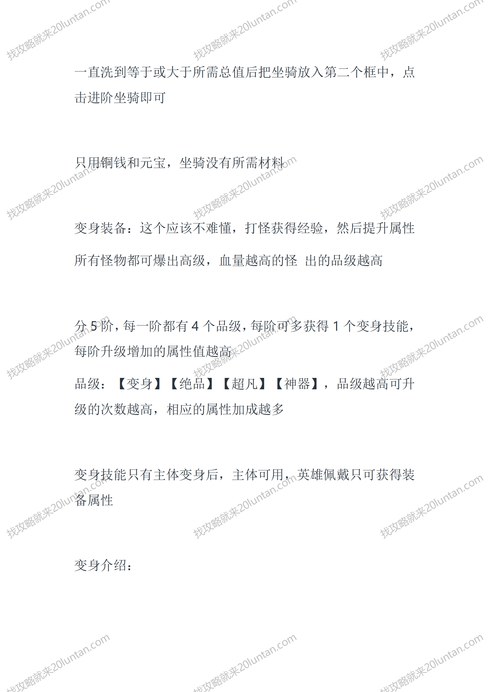 天龙25职业_09.png