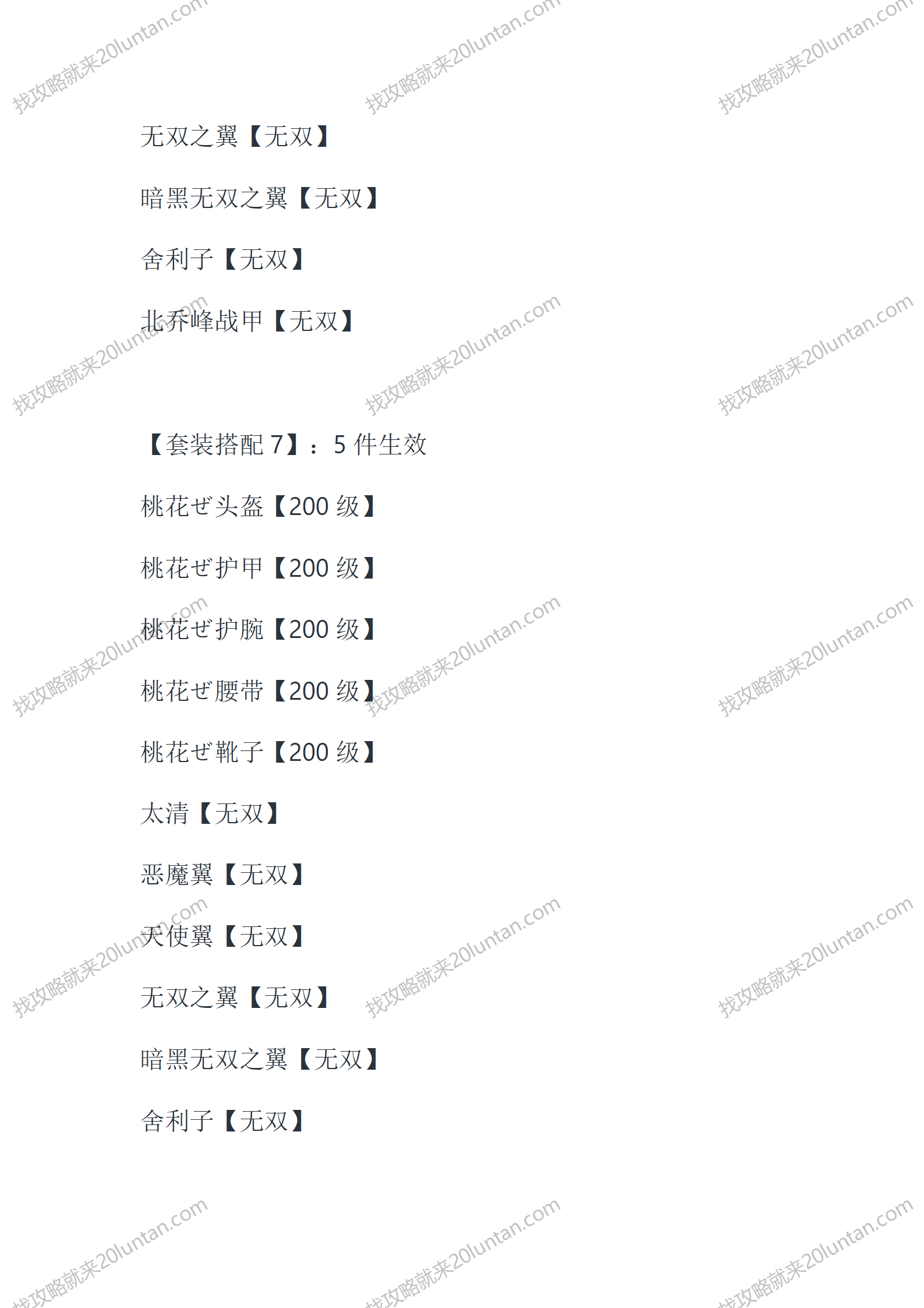 天龙25职业_18.png