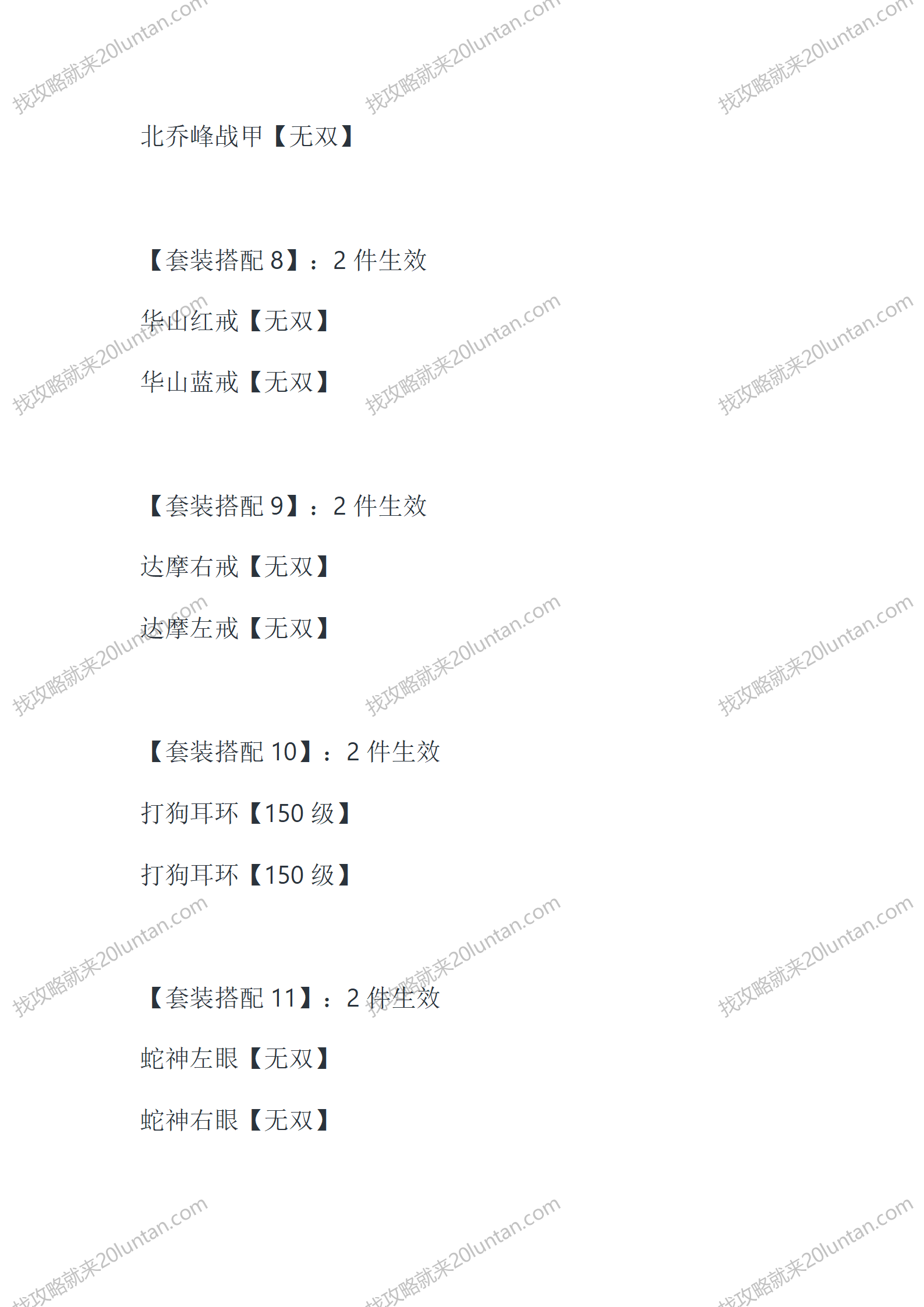 天龙25职业_19.png