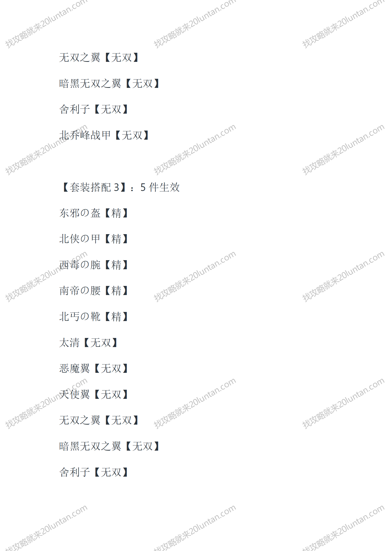 天龙25职业_15.png