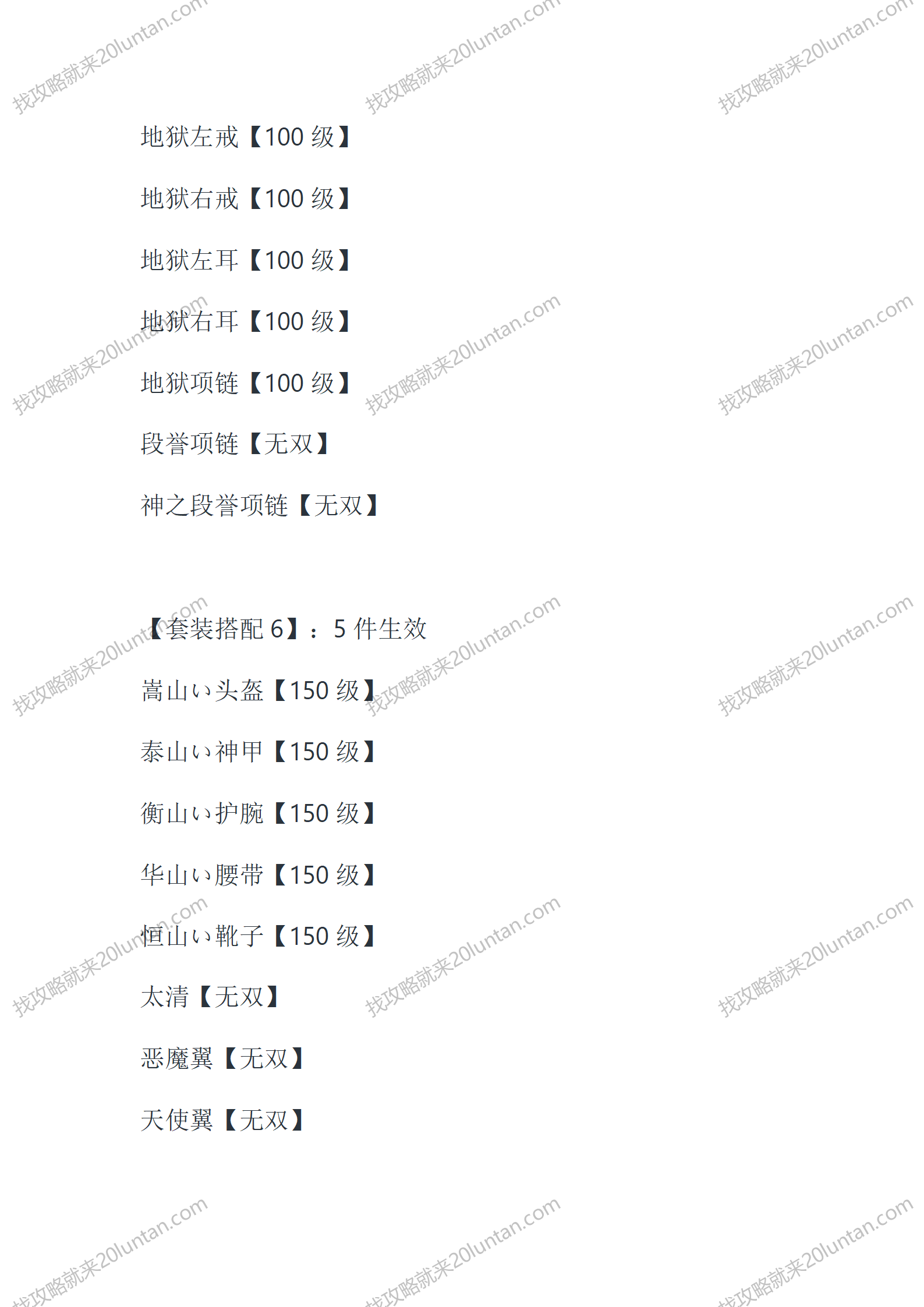 天龙25职业_17.png