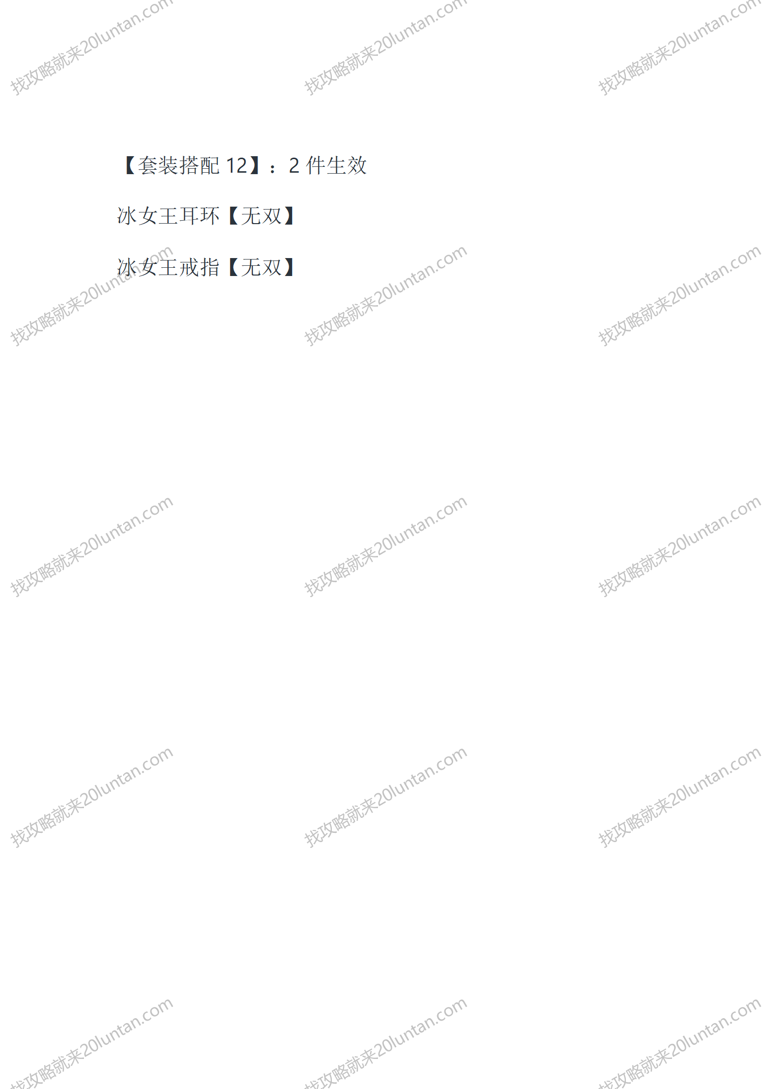 天龙25职业_20.png