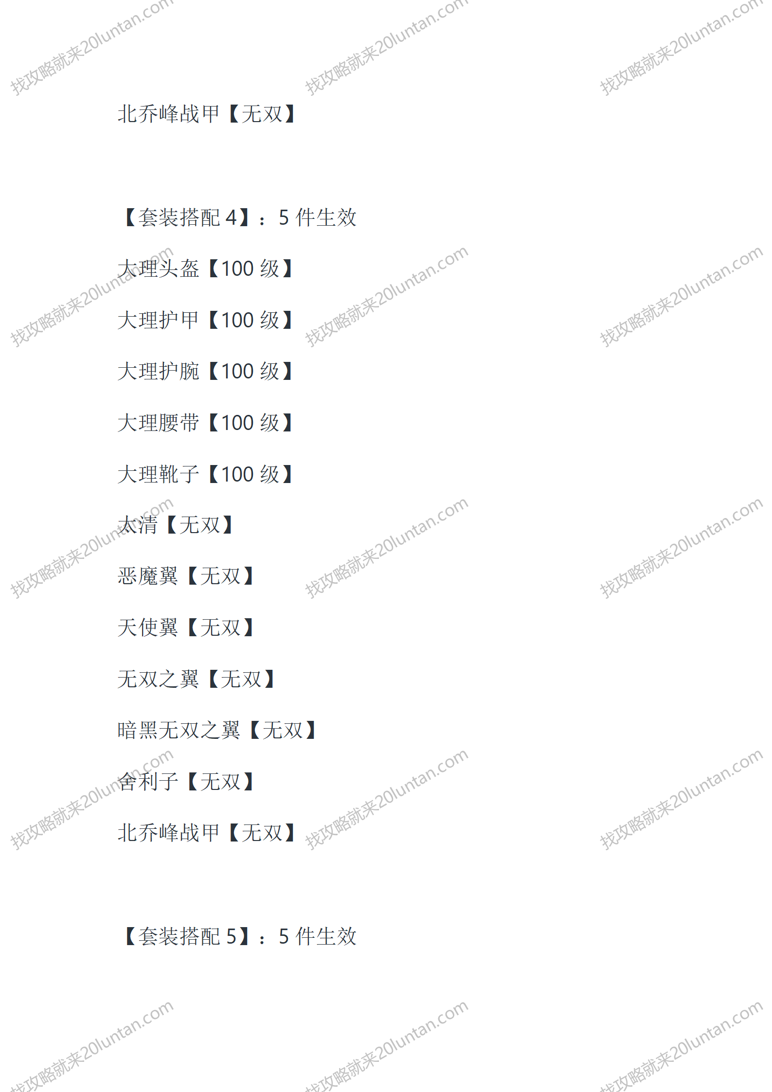 天龙25职业_16.png