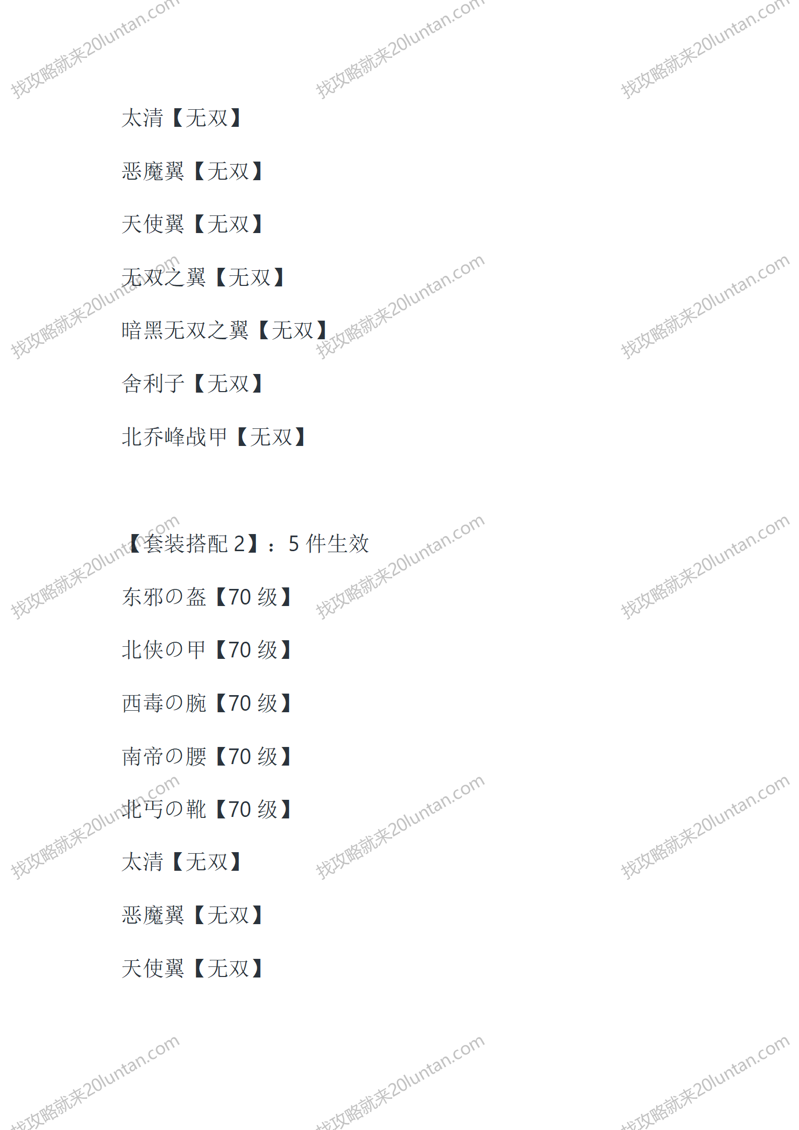 天龙25职业_14.png