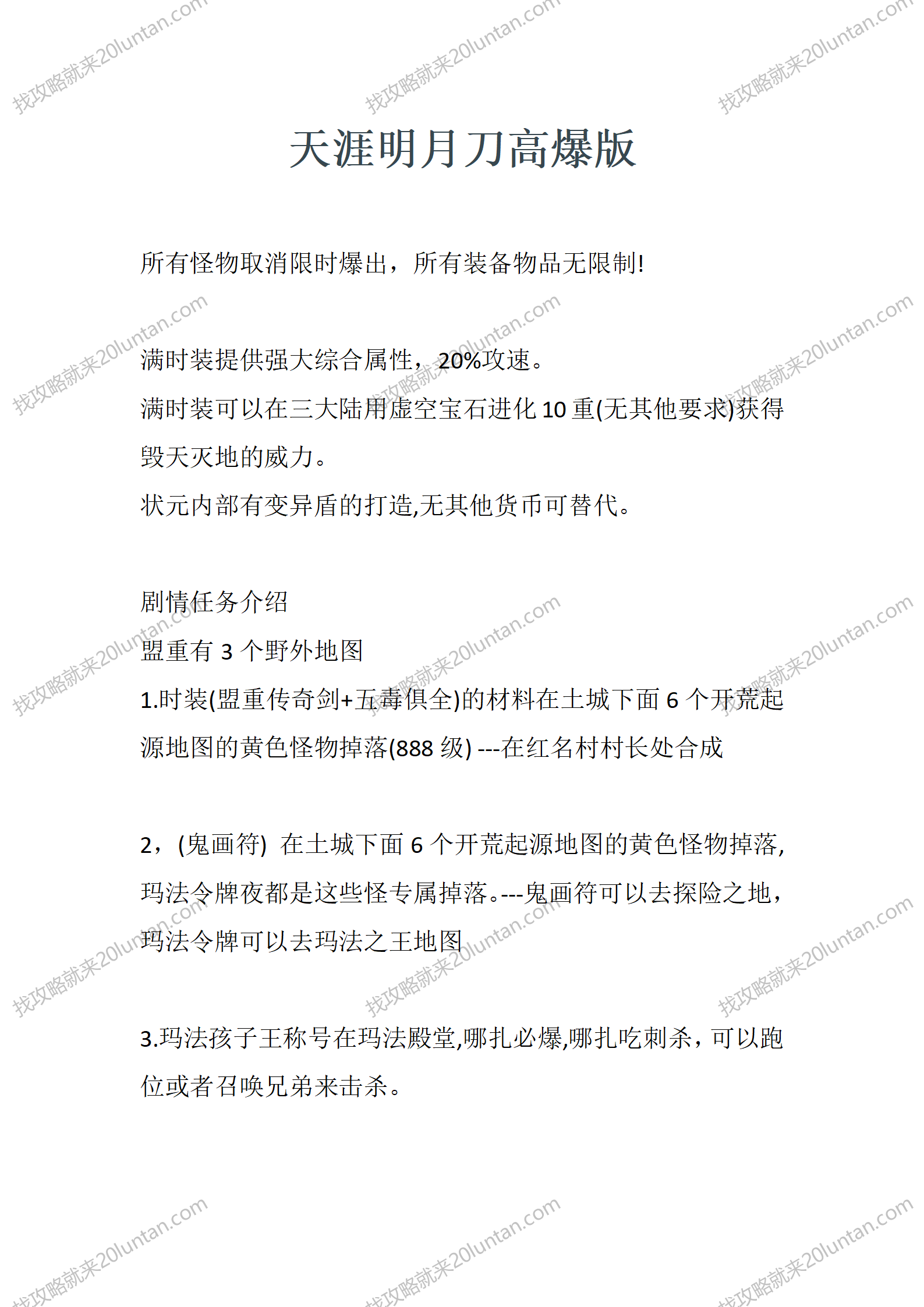 天涯明月刀高爆版_01.png