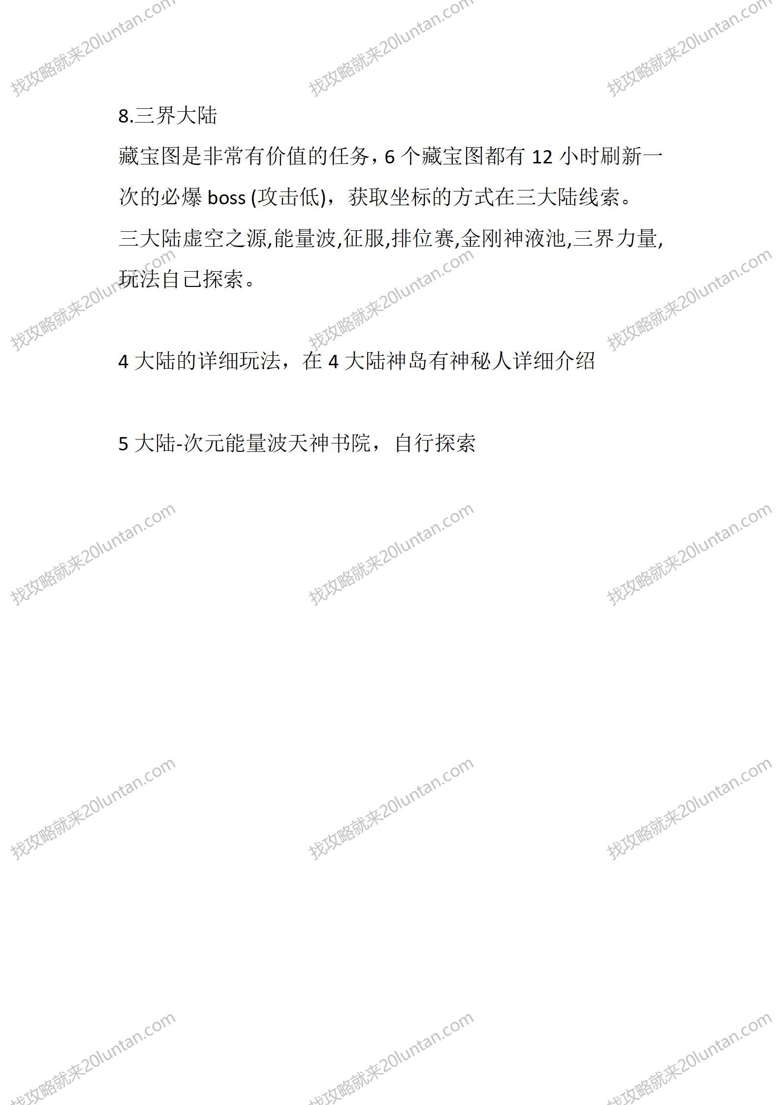 天涯明月刀高爆版_03.png