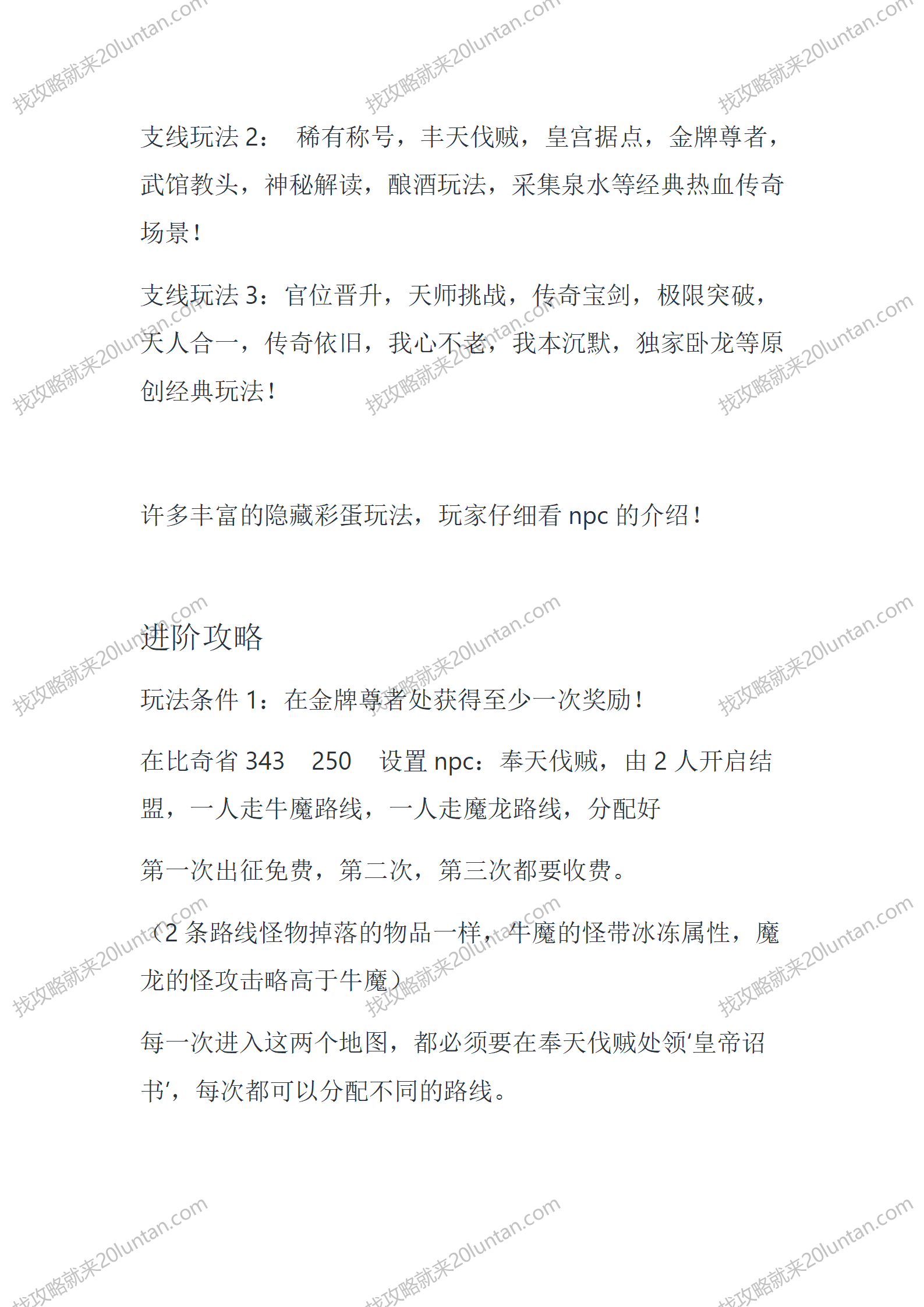 卧龙编年史_03.png