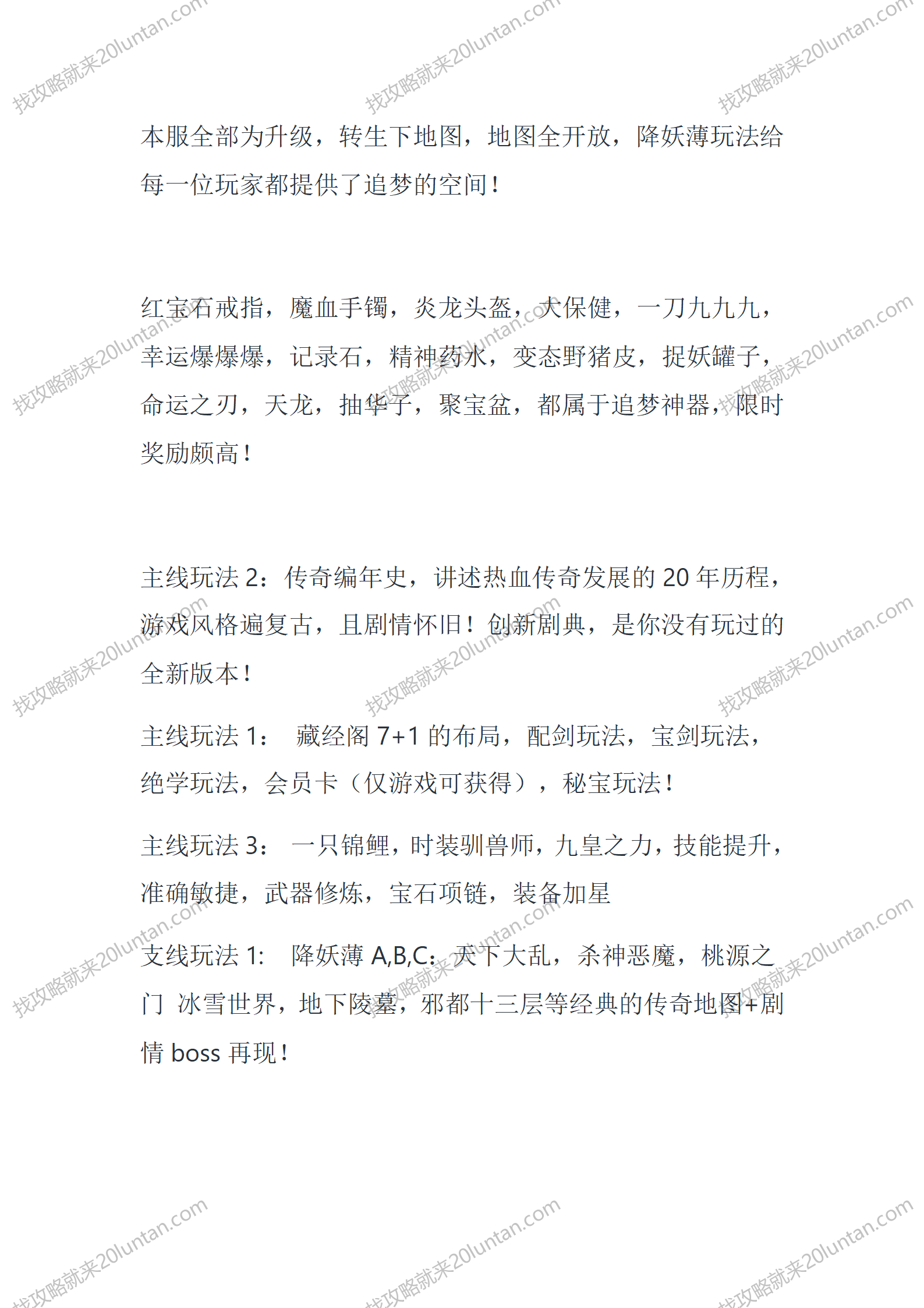 卧龙编年史_02.png