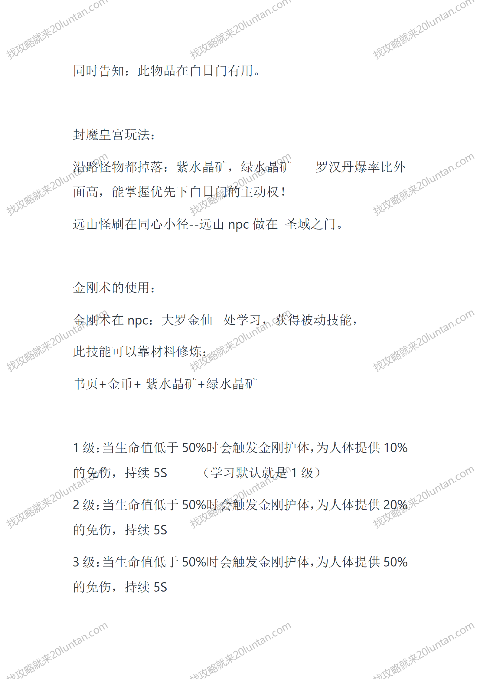 卧龙编年史_09.png