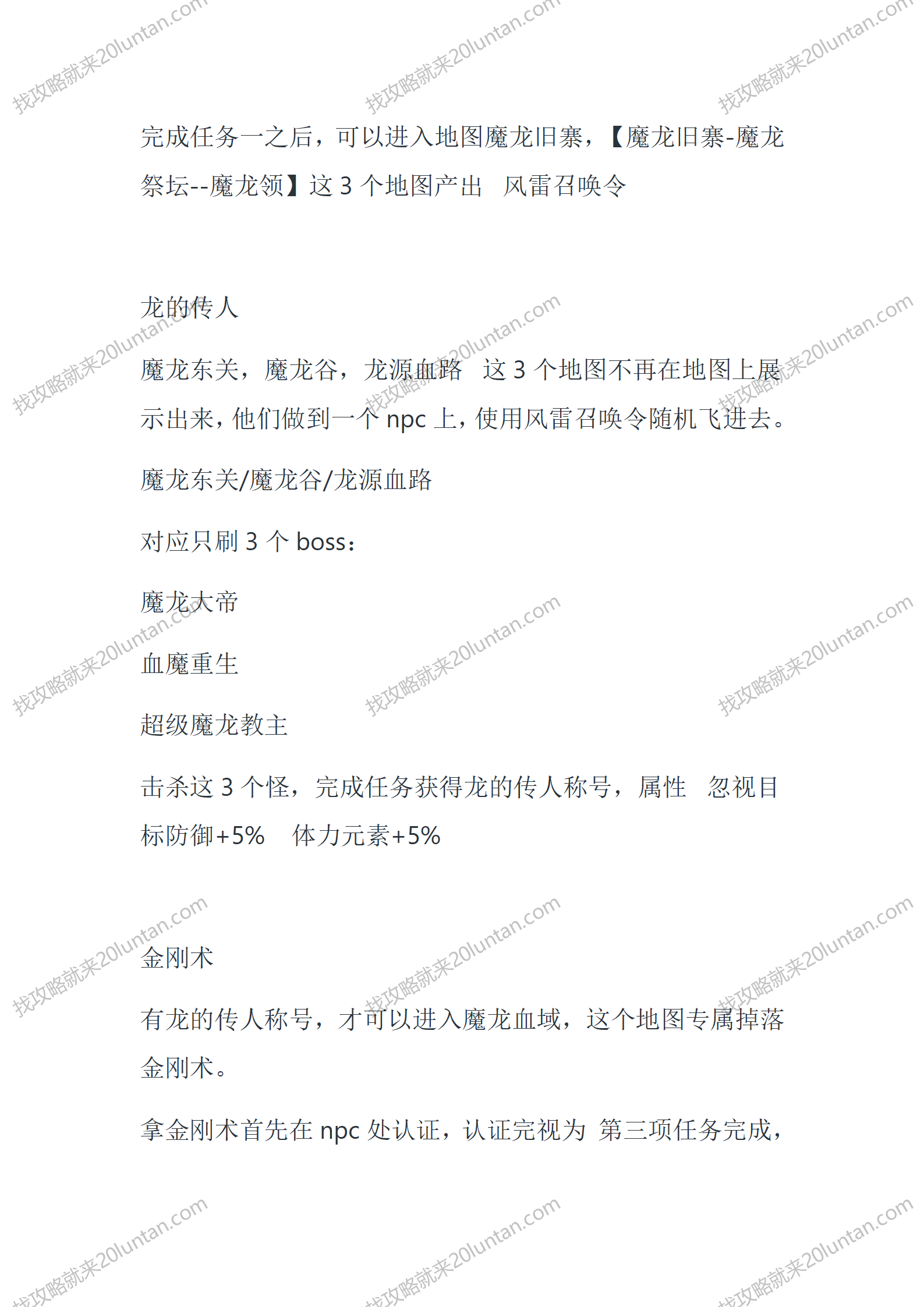 卧龙编年史_08.png