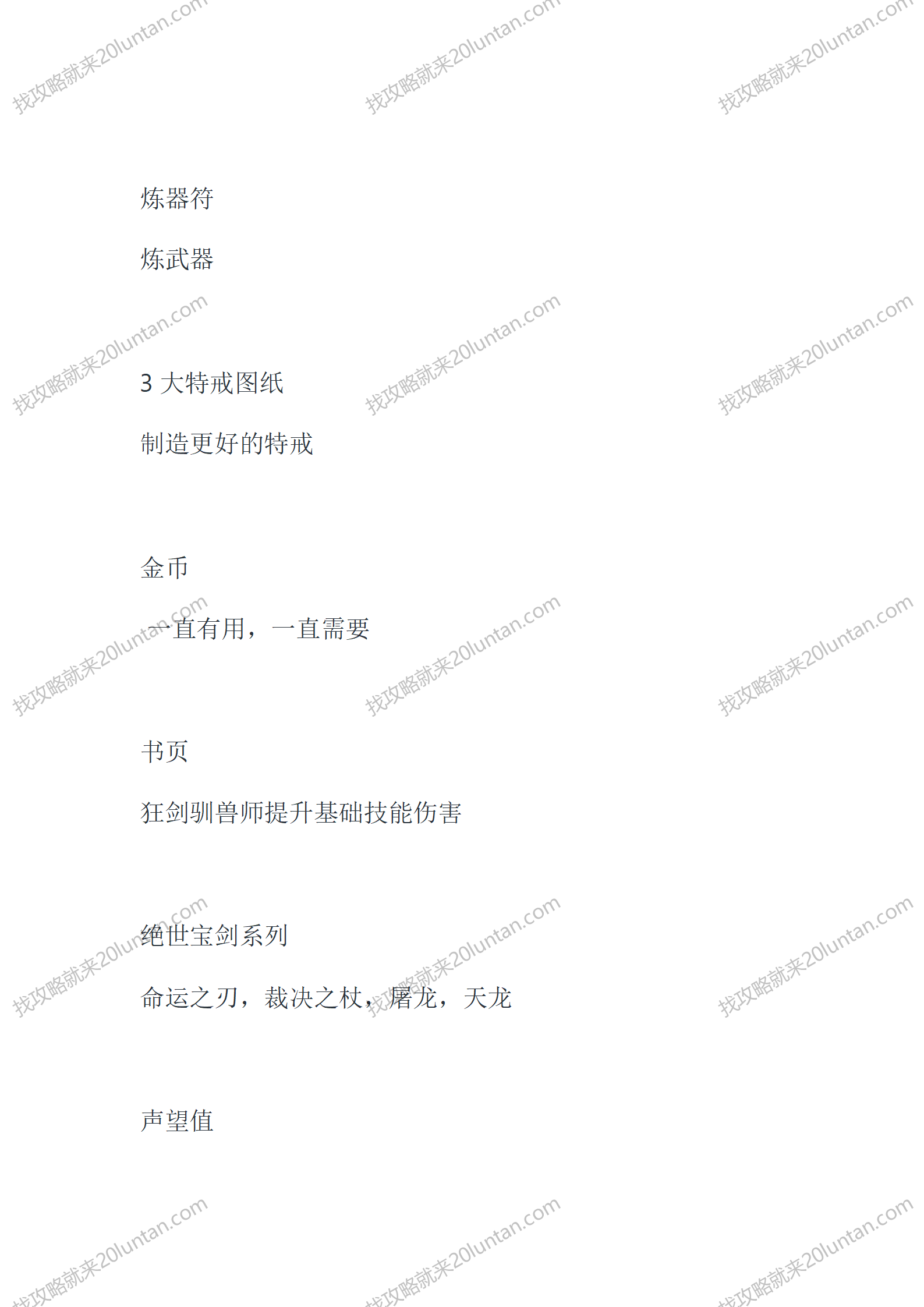 卧龙编年史_12.png