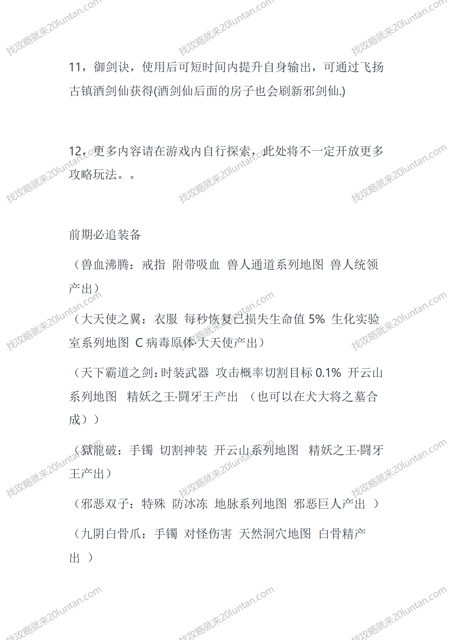 卧龙秋风序_04.png