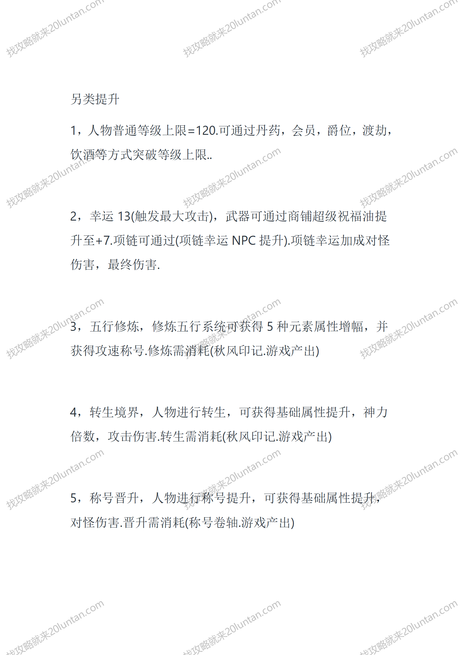 卧龙秋风序_02.png