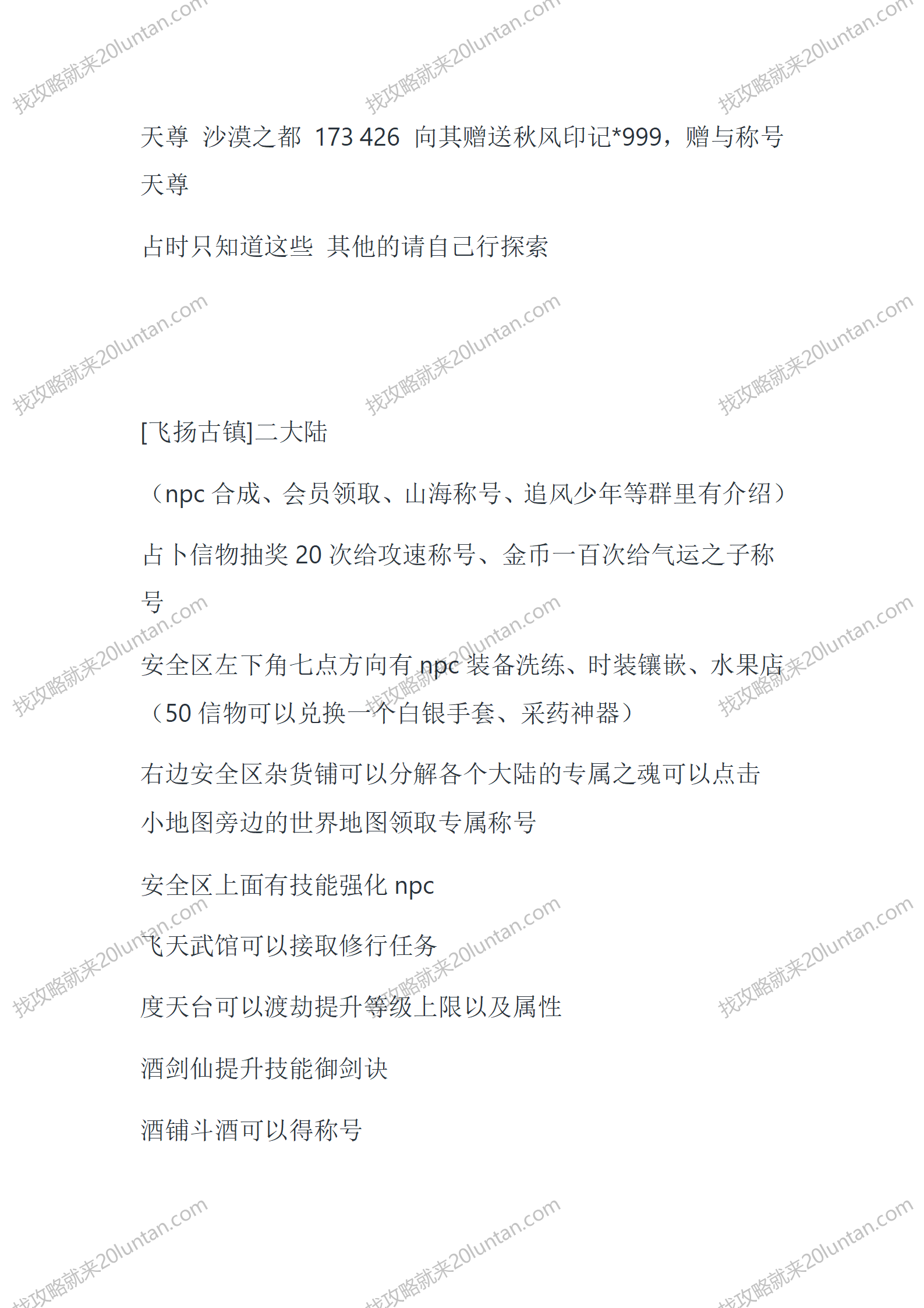 卧龙秋风序_09.png