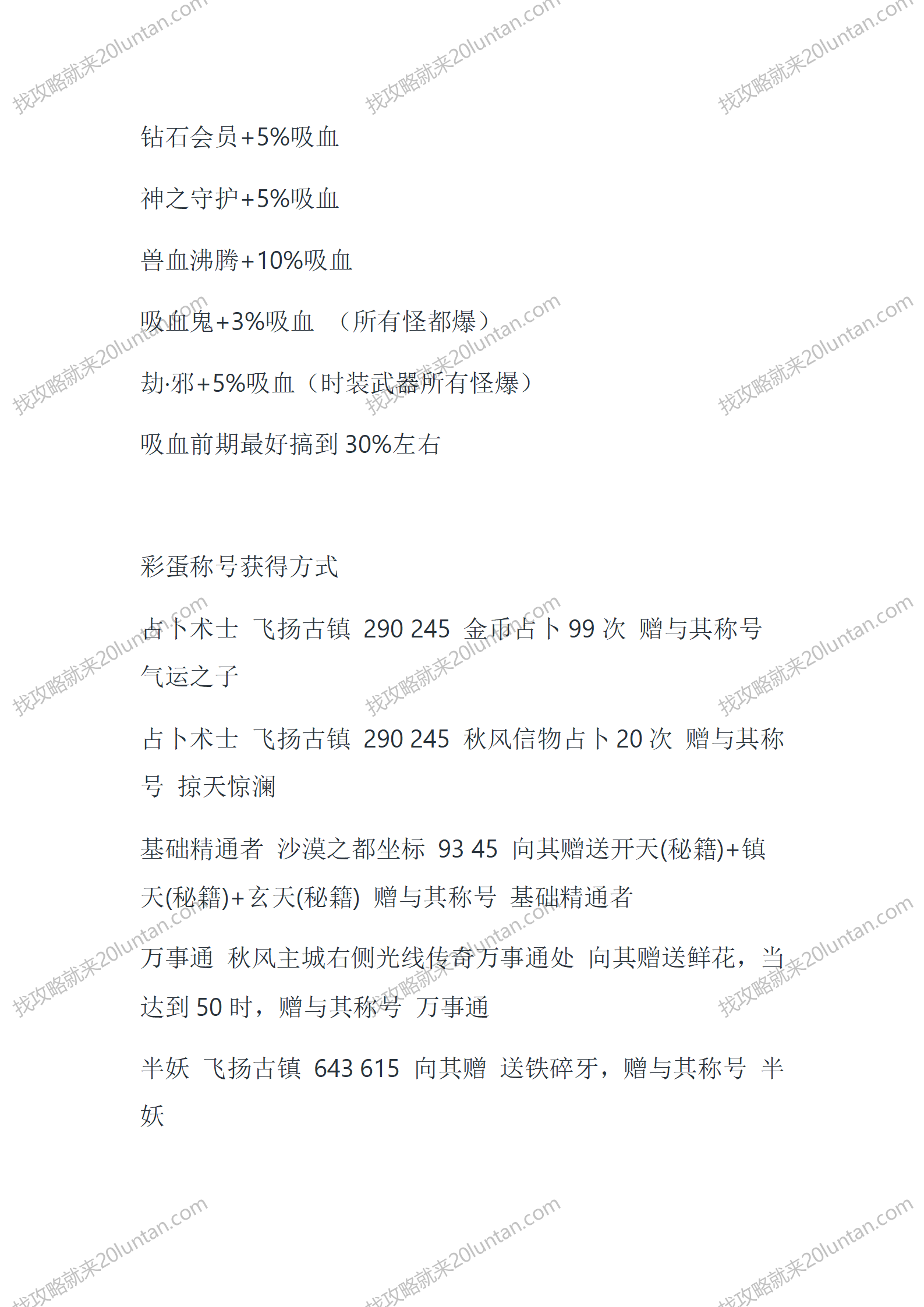 卧龙秋风序_08.png