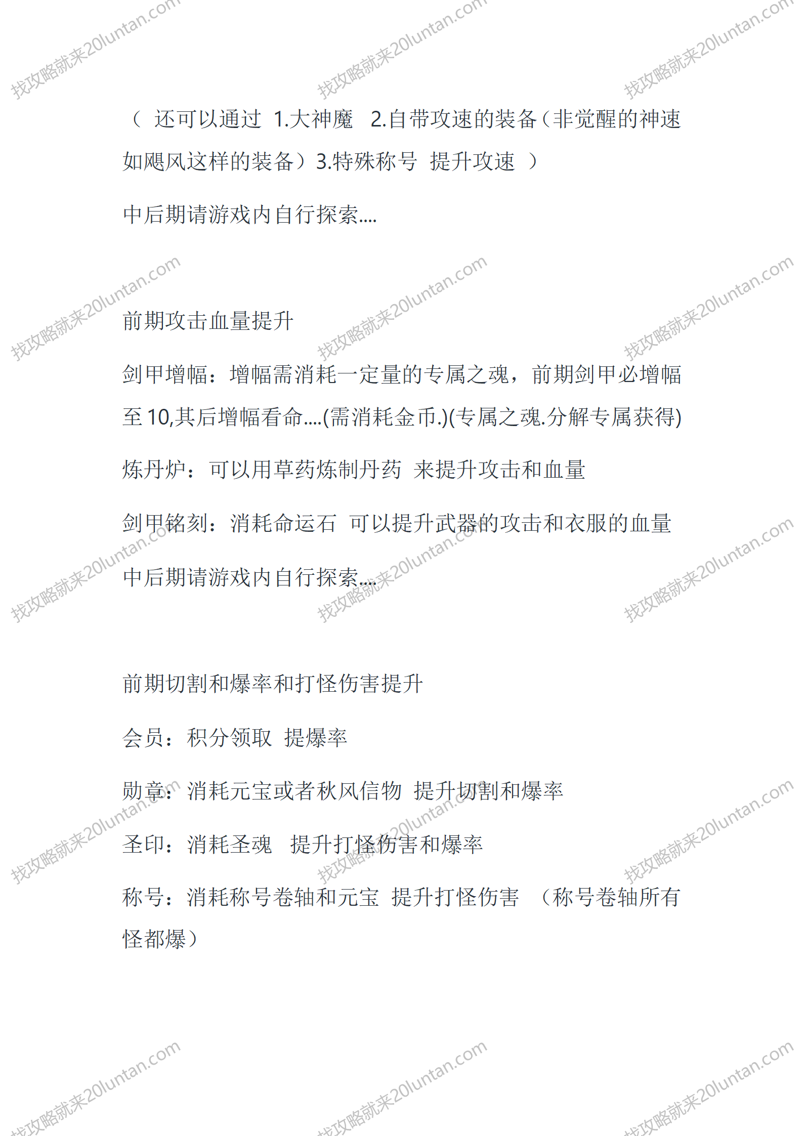 卧龙秋风序_06.png