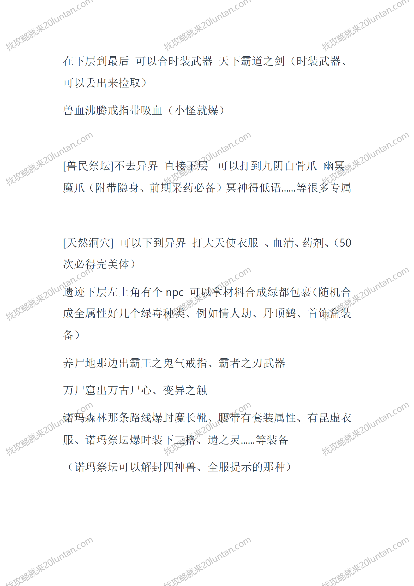 卧龙秋风序_11.png