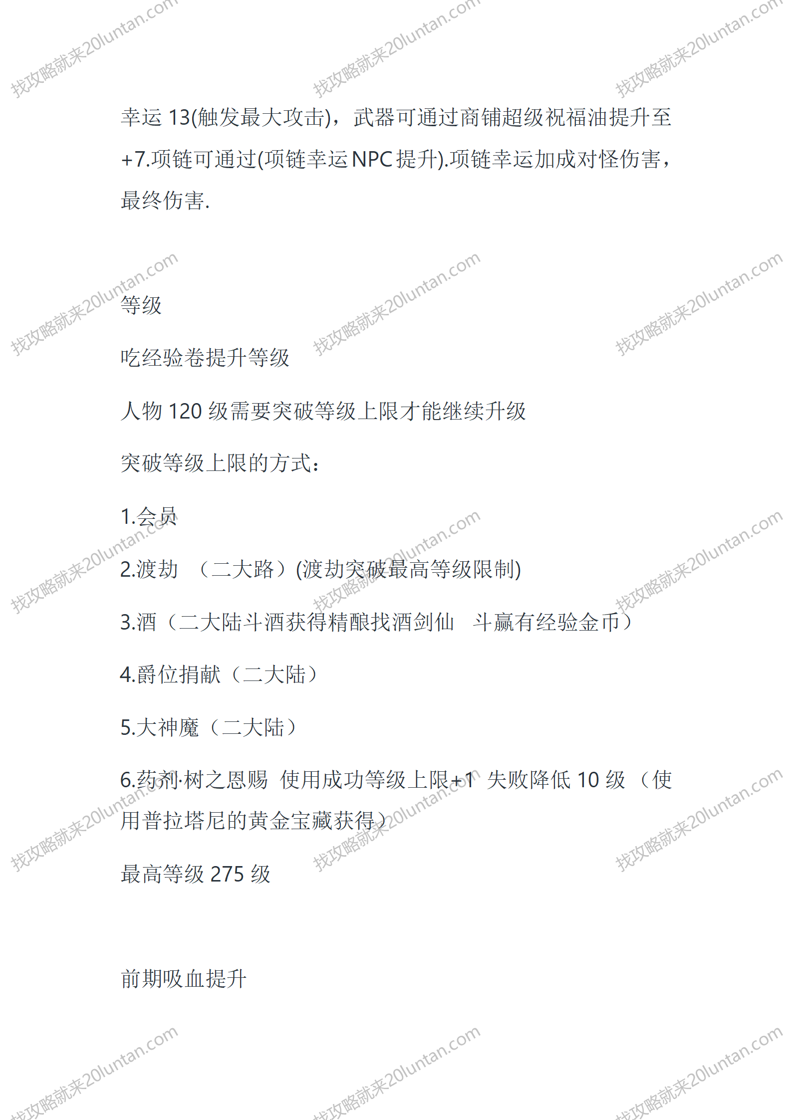 卧龙秋风序_07.png