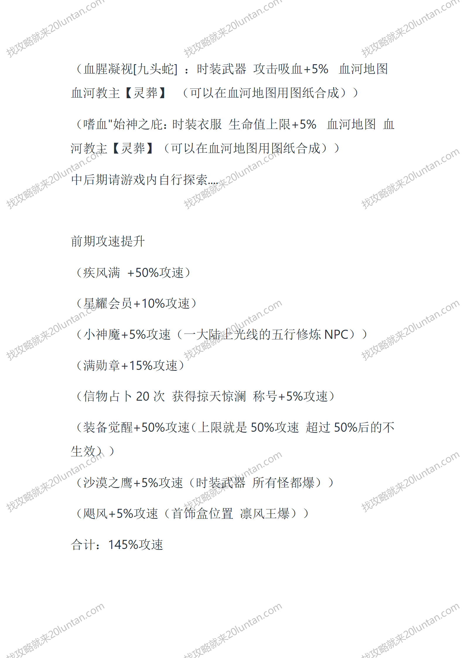 卧龙秋风序_05.png