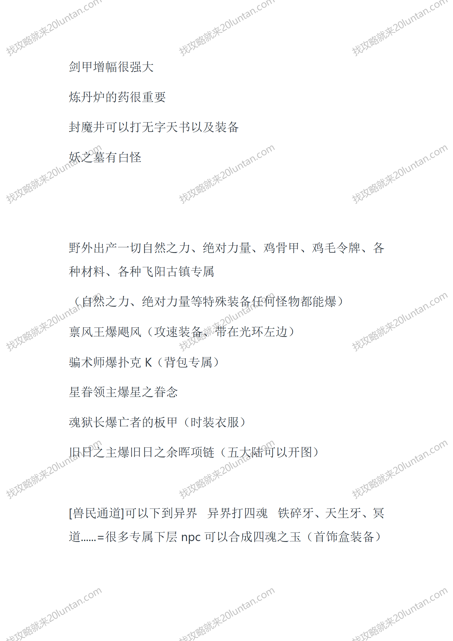 卧龙秋风序_10.png
