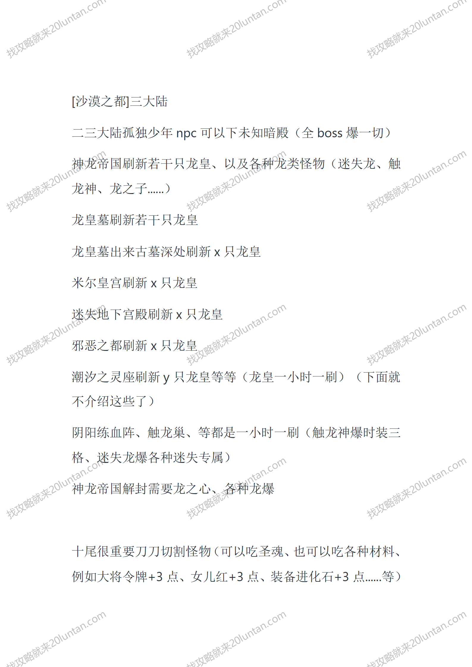 卧龙秋风序_13.png