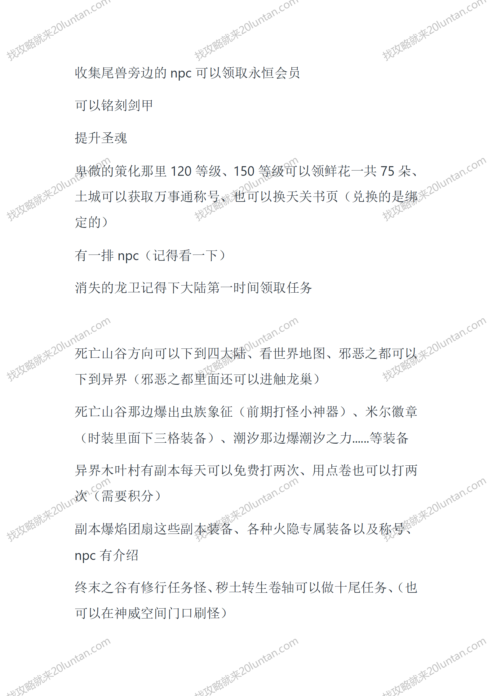 卧龙秋风序_14.png