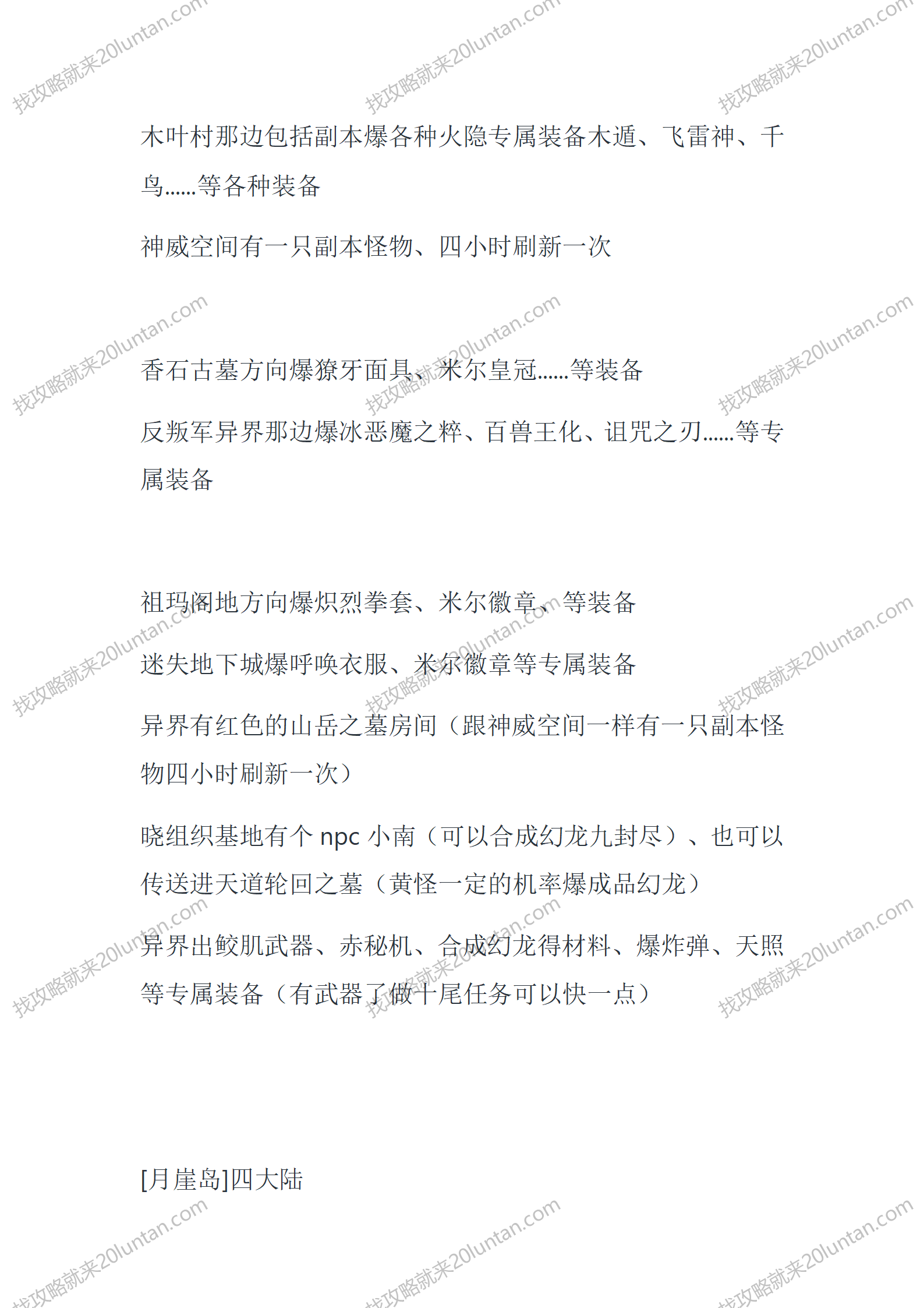 卧龙秋风序_15.png