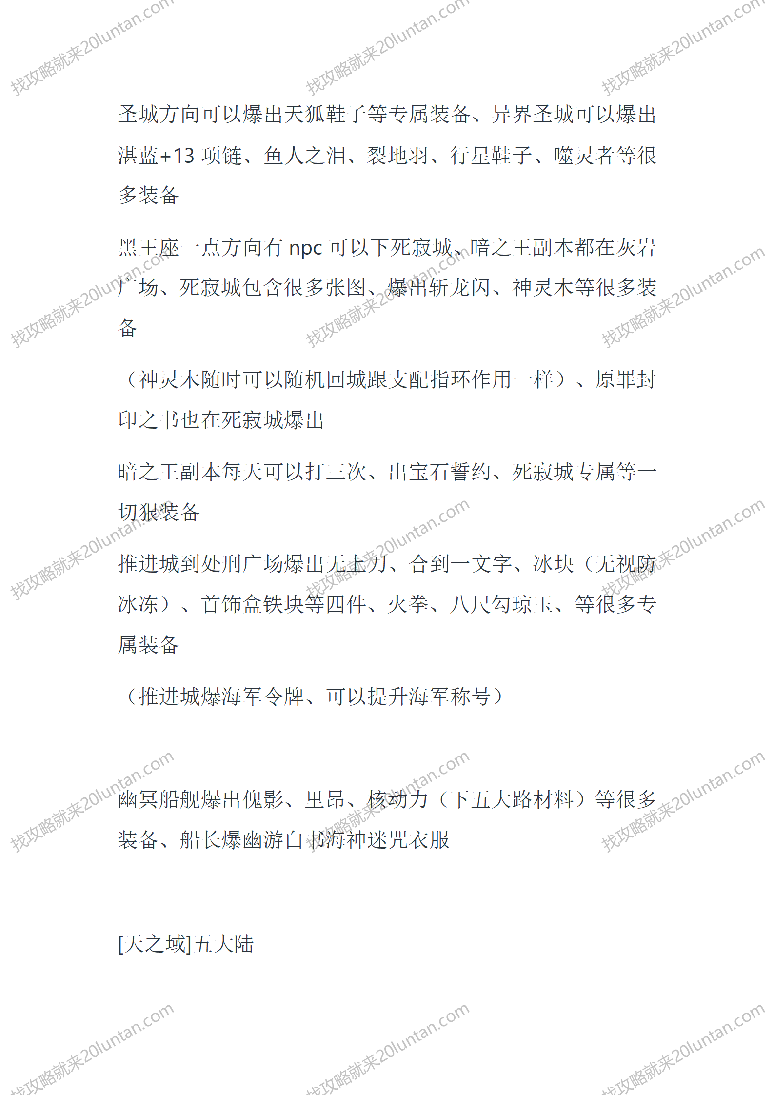 卧龙秋风序_17.png