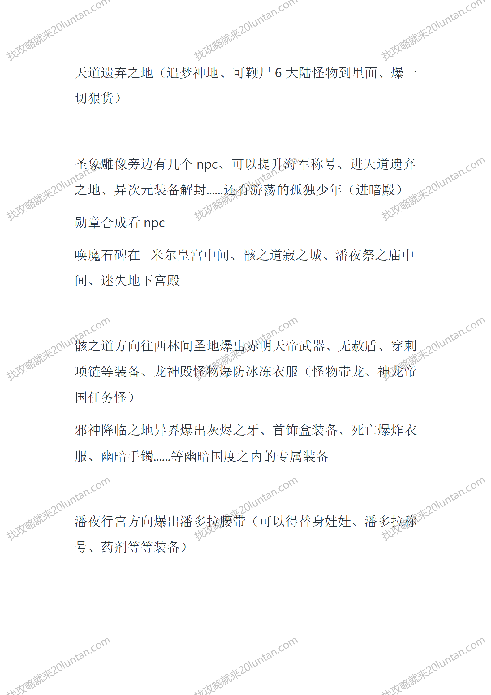 卧龙秋风序_16.png
