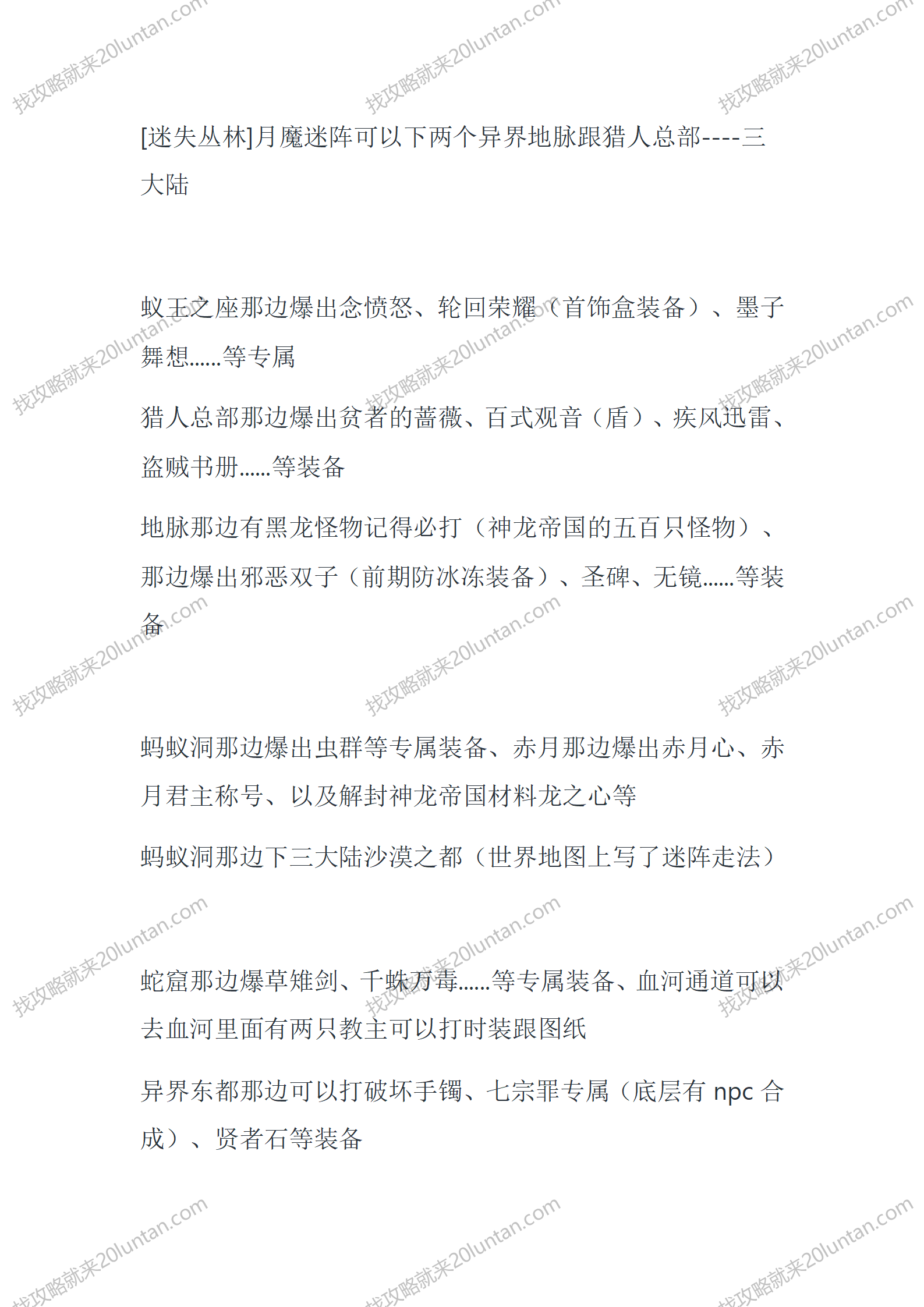 卧龙秋风序_12.png