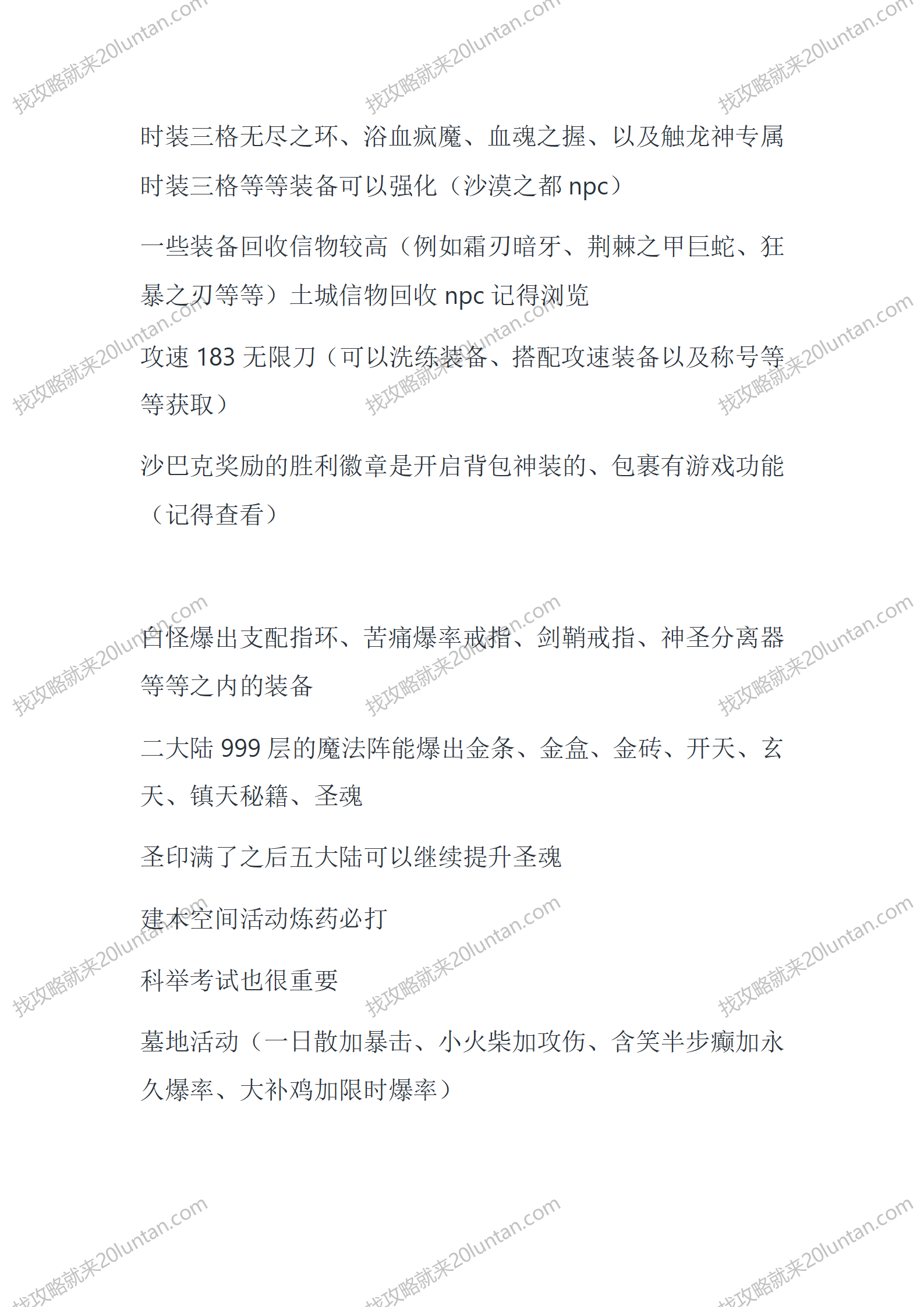 卧龙秋风序_20.png