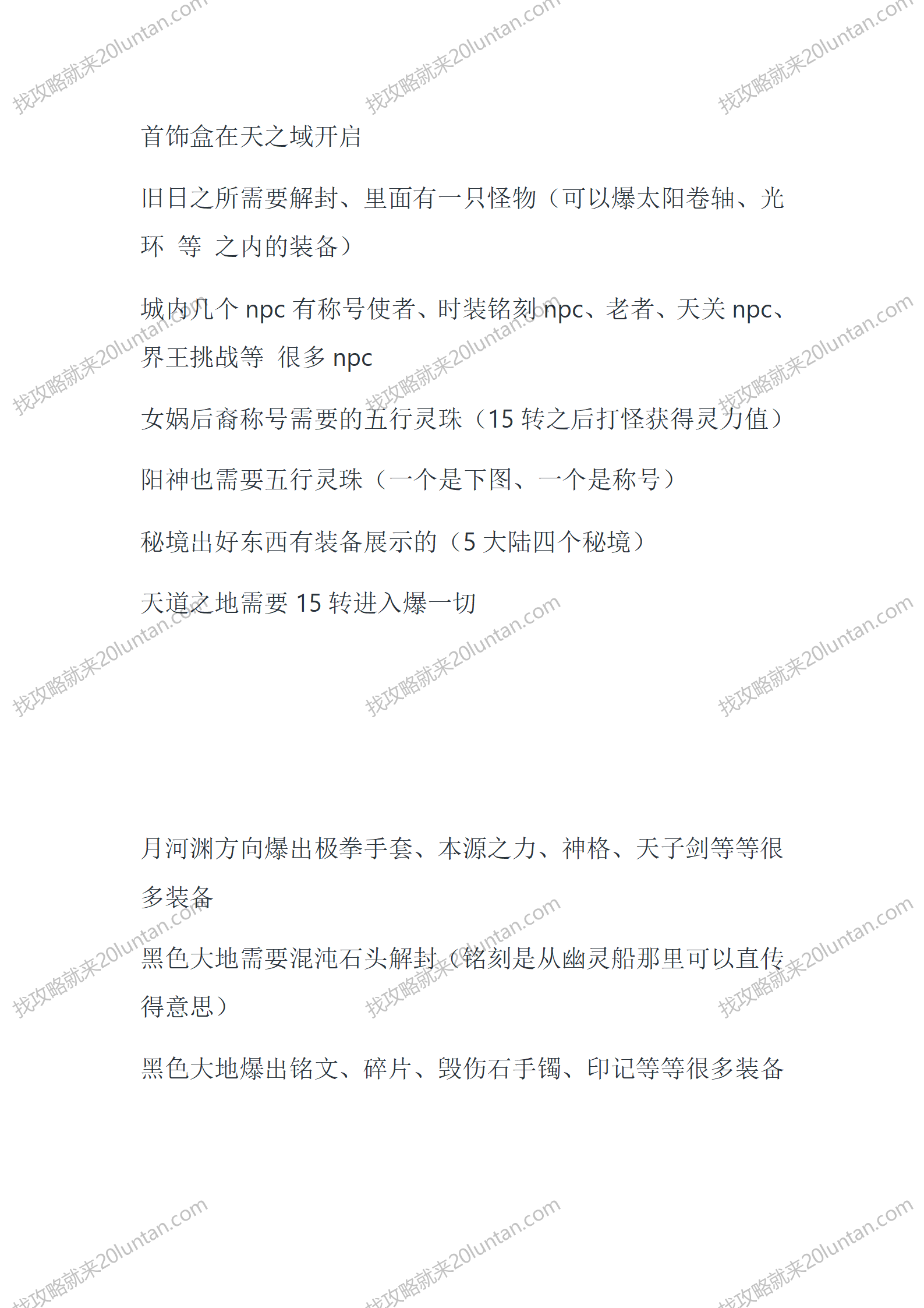 卧龙秋风序_18.png